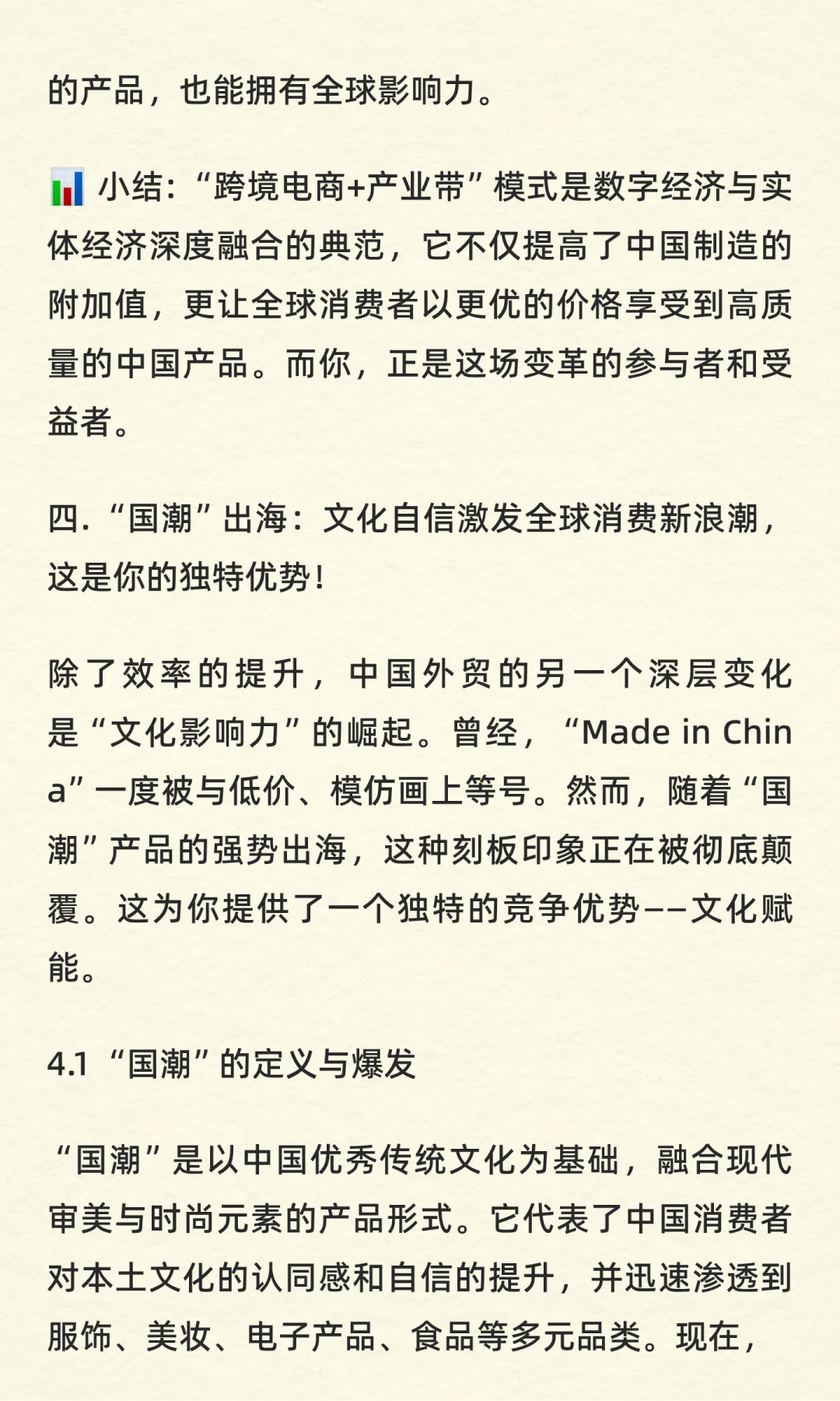 2.06万亿新风口已开！中国外贸逆势狂飙！
