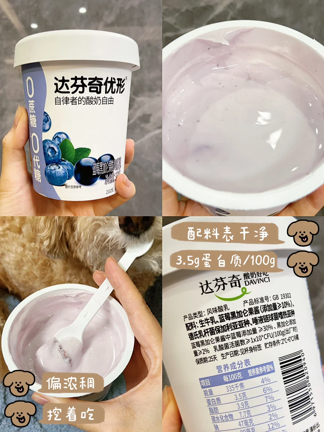 ?配料表干净的超市酸奶测评！！！