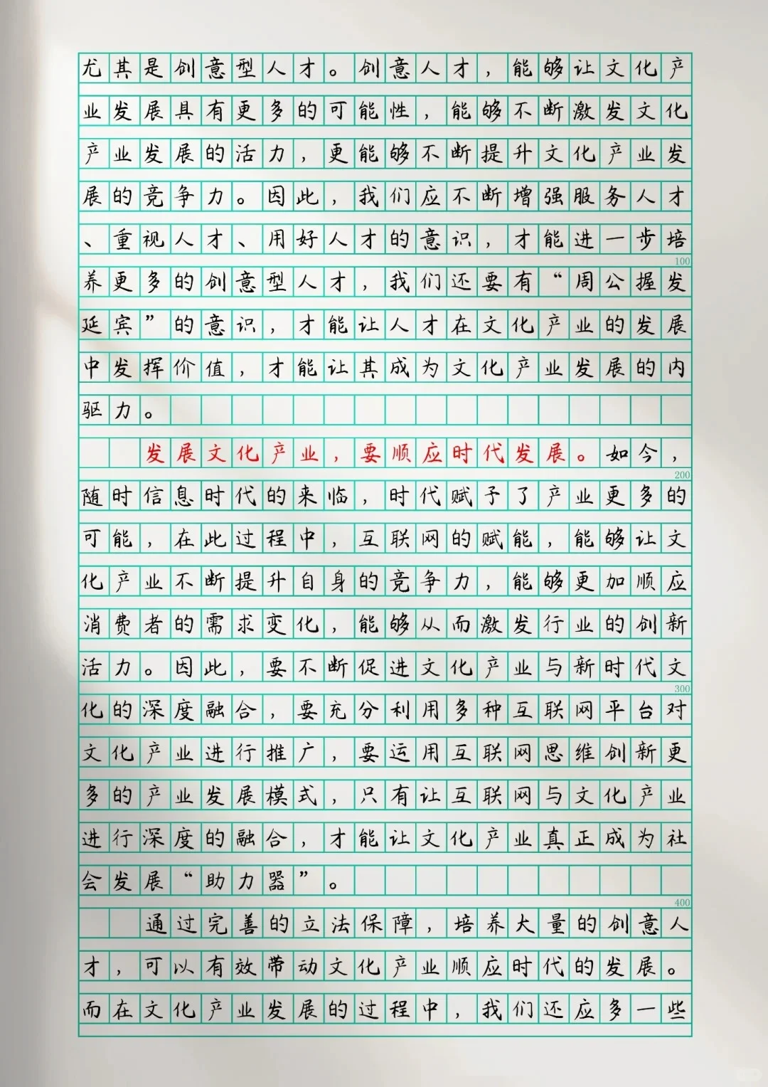 高分原创大作文|“文化”“产业”