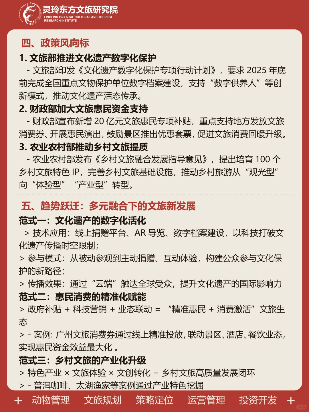 10月27日|一周文旅热点资讯