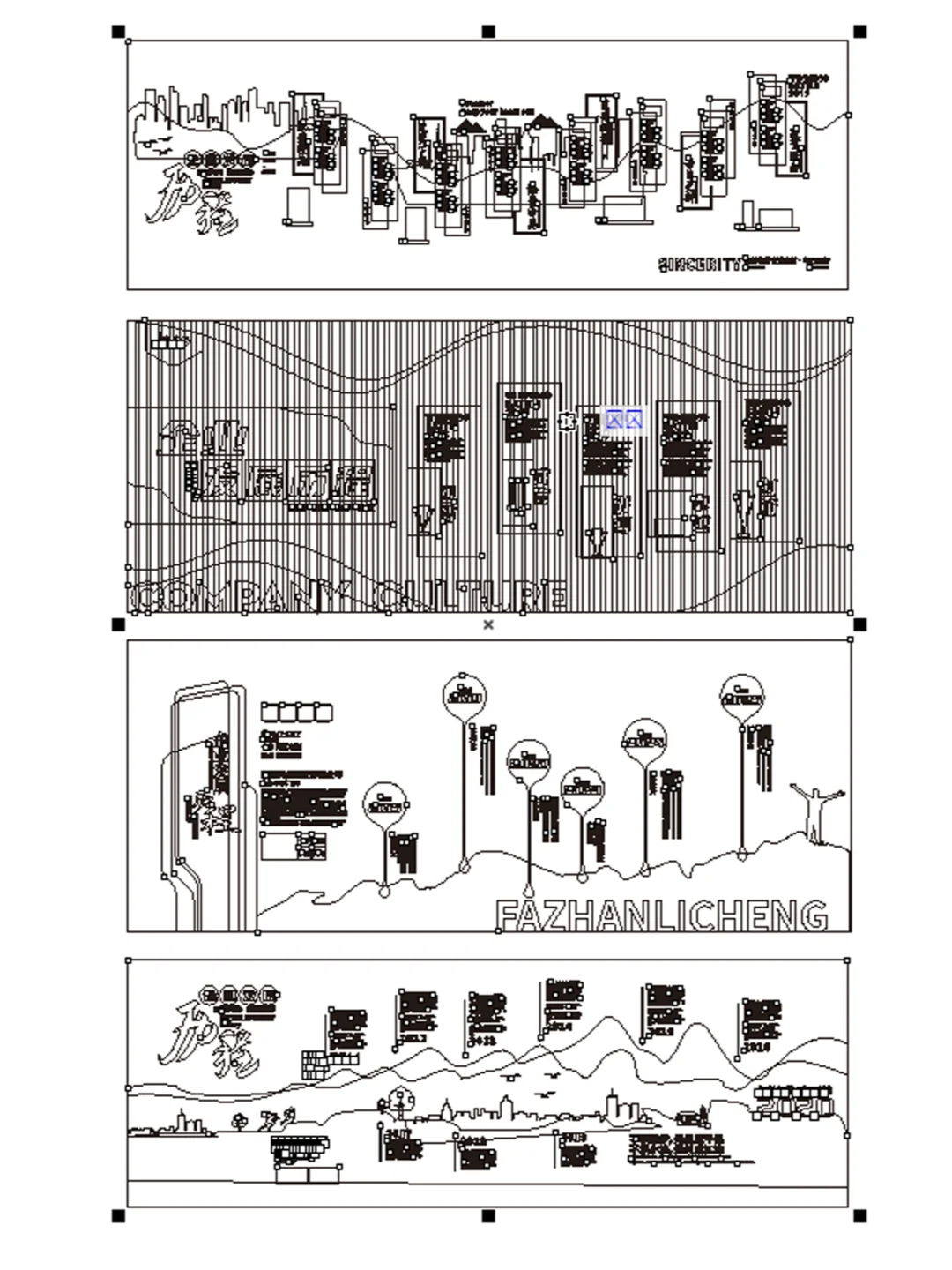简约中国风木纹企业发展历程文化墙展厅排版