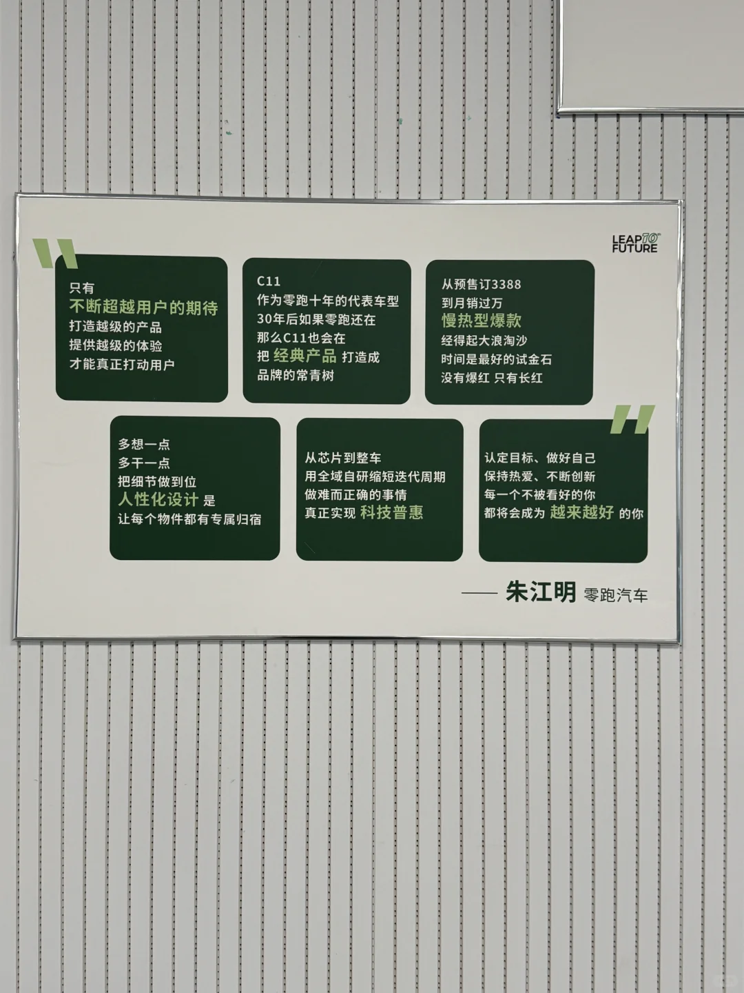 零跑汽车10年品牌发展史?