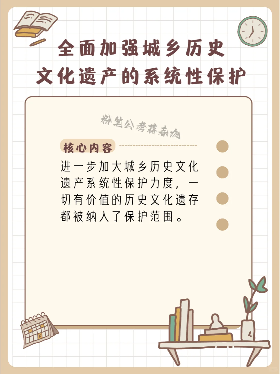 申论热点话题：文化遗产保护与传承