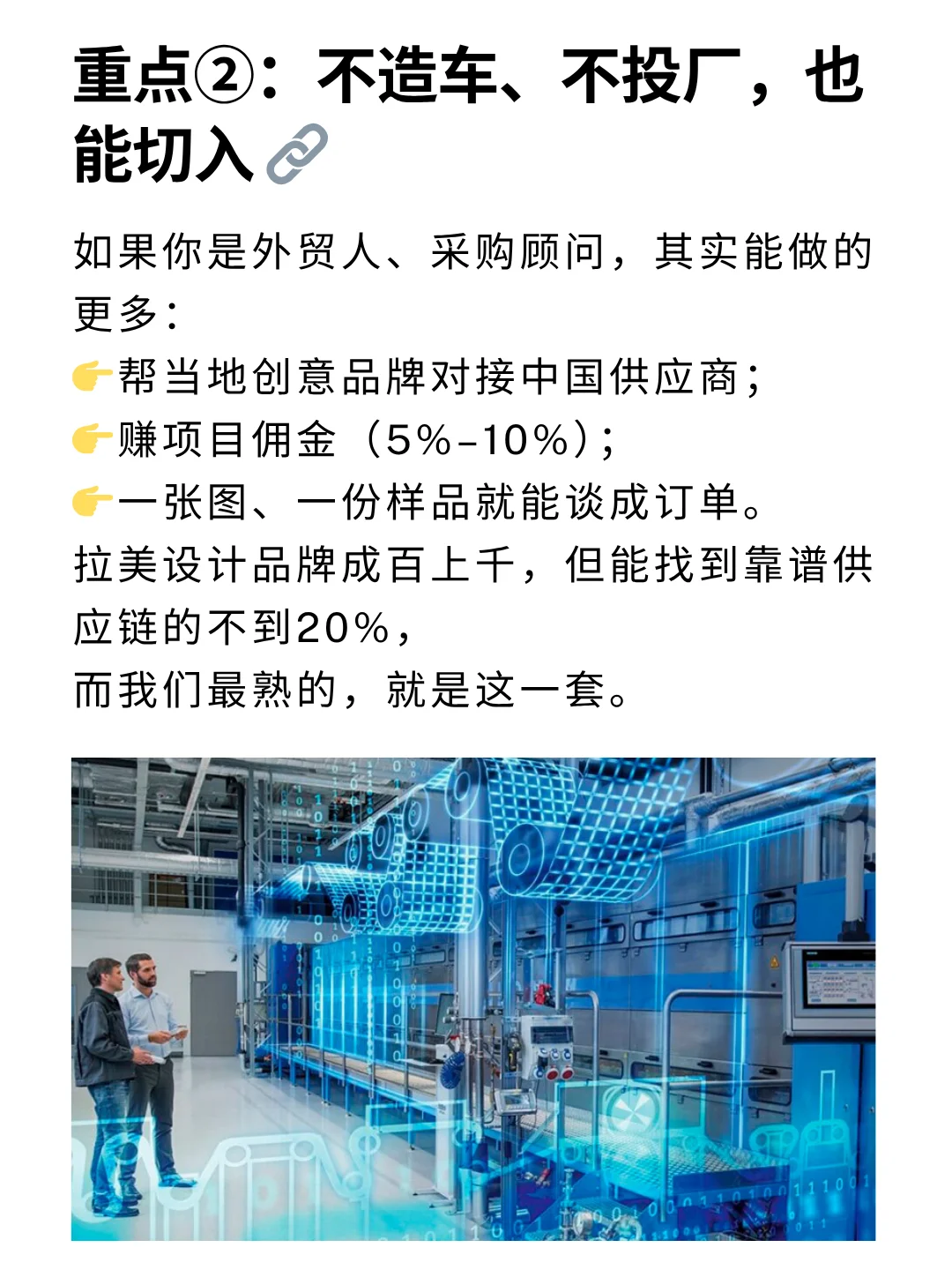 墨西哥市场: 帮他们把“灵感”做成样品