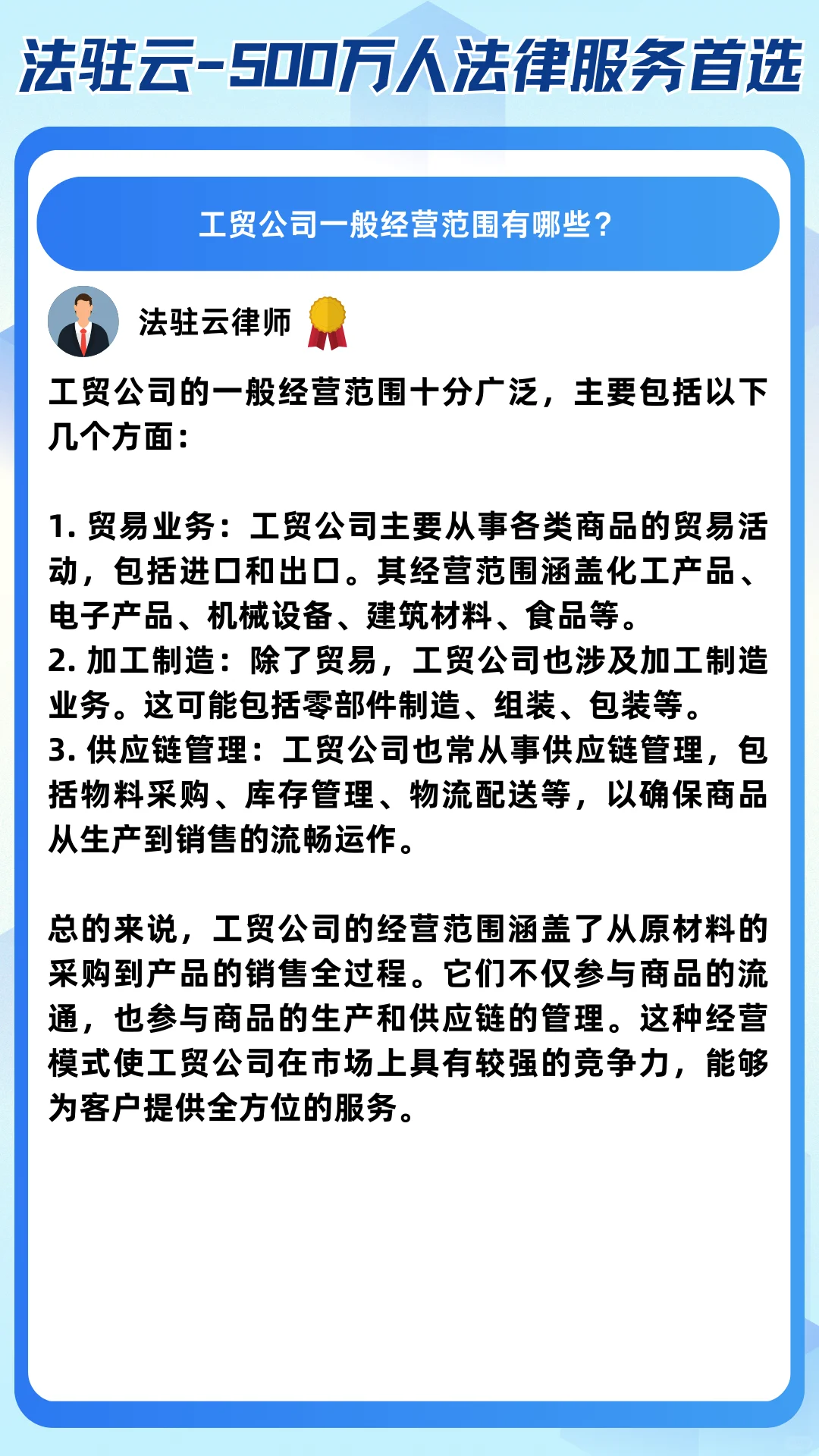 工贸公司一般经营范围有哪些?
