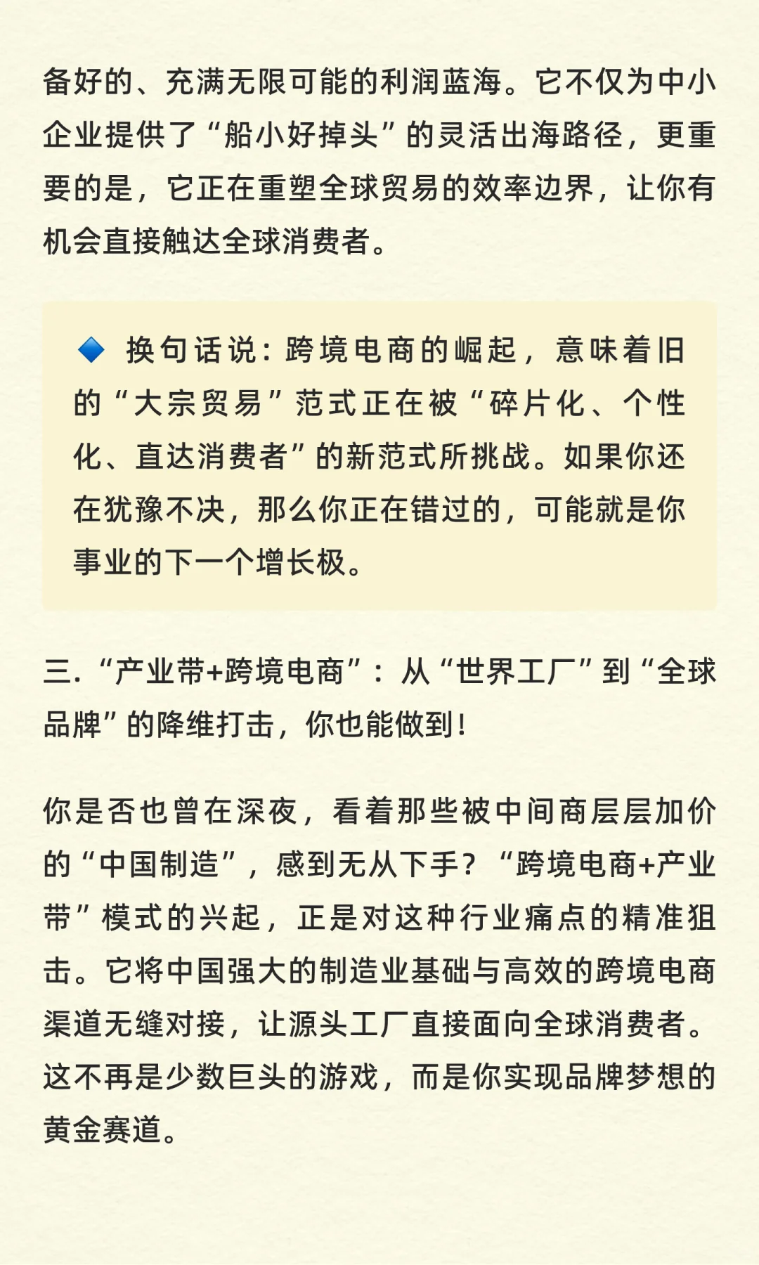 2.06万亿新风口已开！中国外贸逆势狂飙！