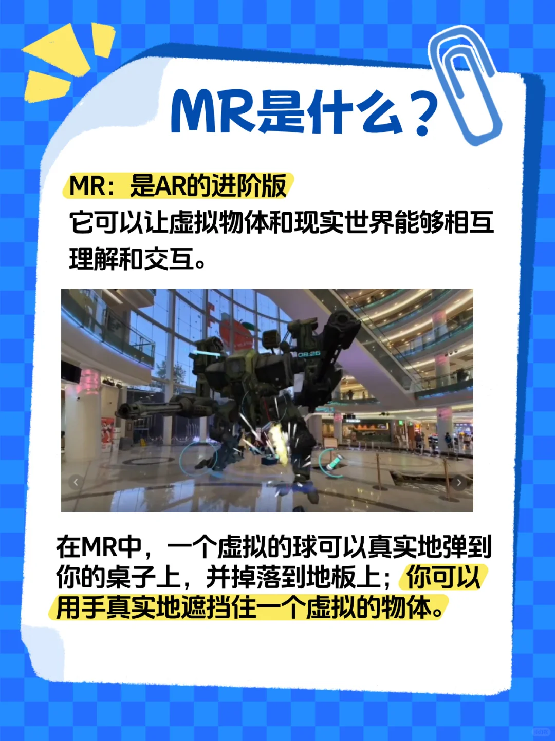 ?VR、AR、MR别再傻傻分不清！