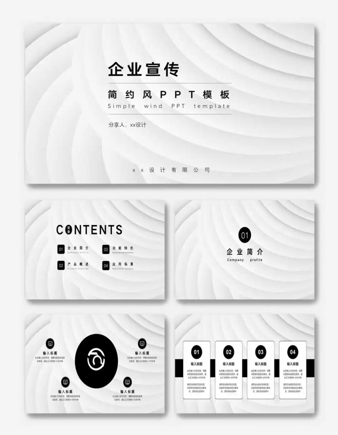 宣传册闭眼入！这套模板太香了?