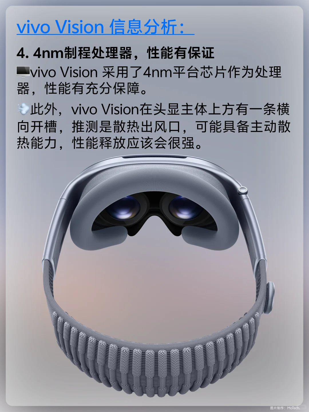 vivo Vision 真的要来了！