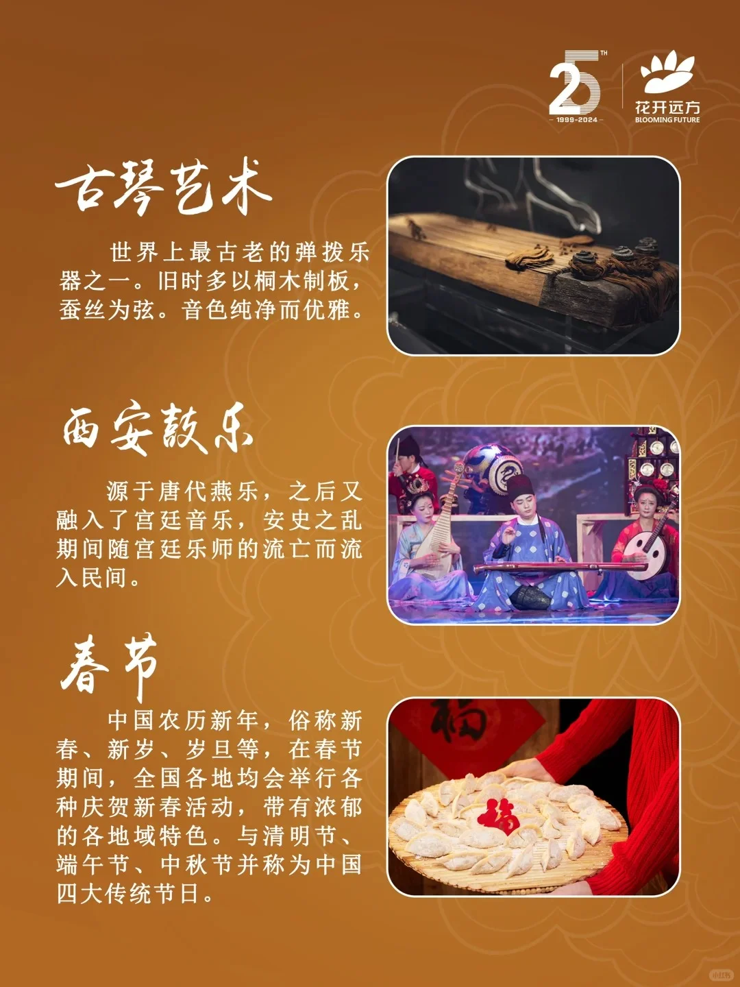 这些非物质文化遗产，你知道多少⁉️收藏