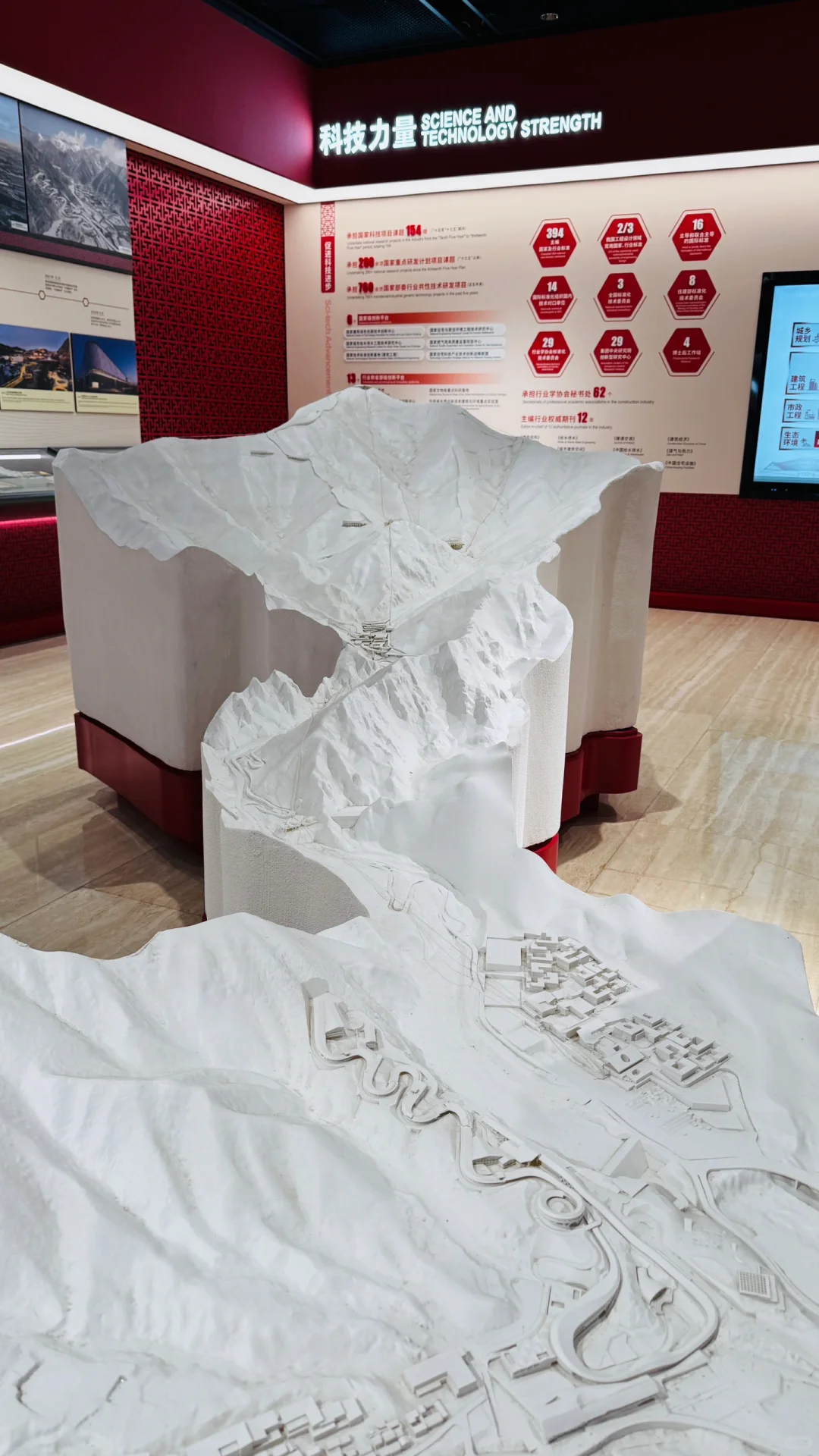 去中国建科集团交流