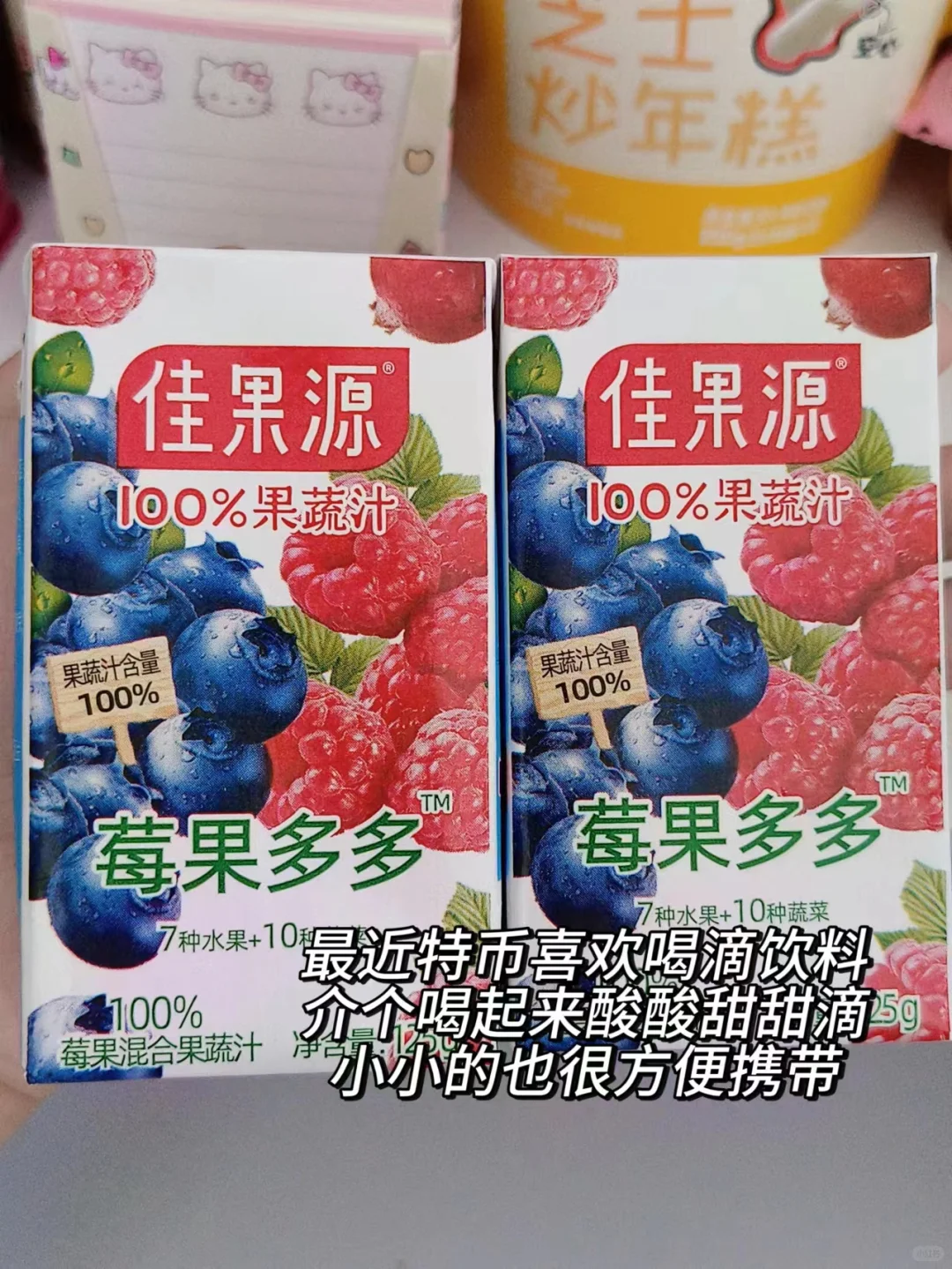 炒会买?pdd巨好喝平价宿舍饮料