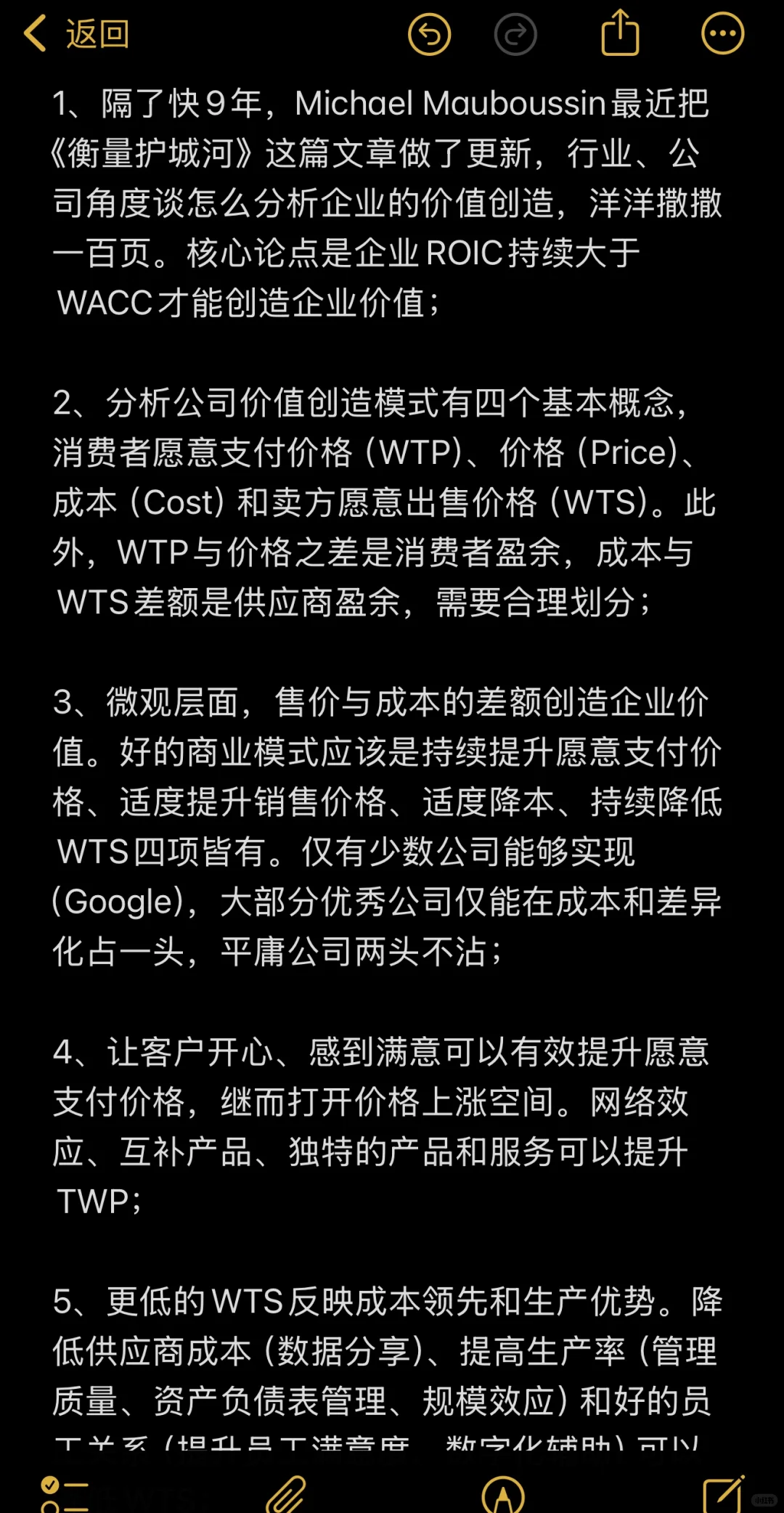 一套大道至简的公司价值分析框架?