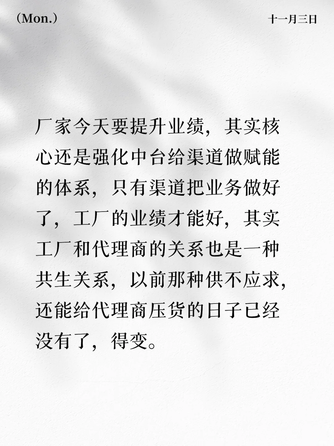 工厂要提升业绩，核心在代理商赋能