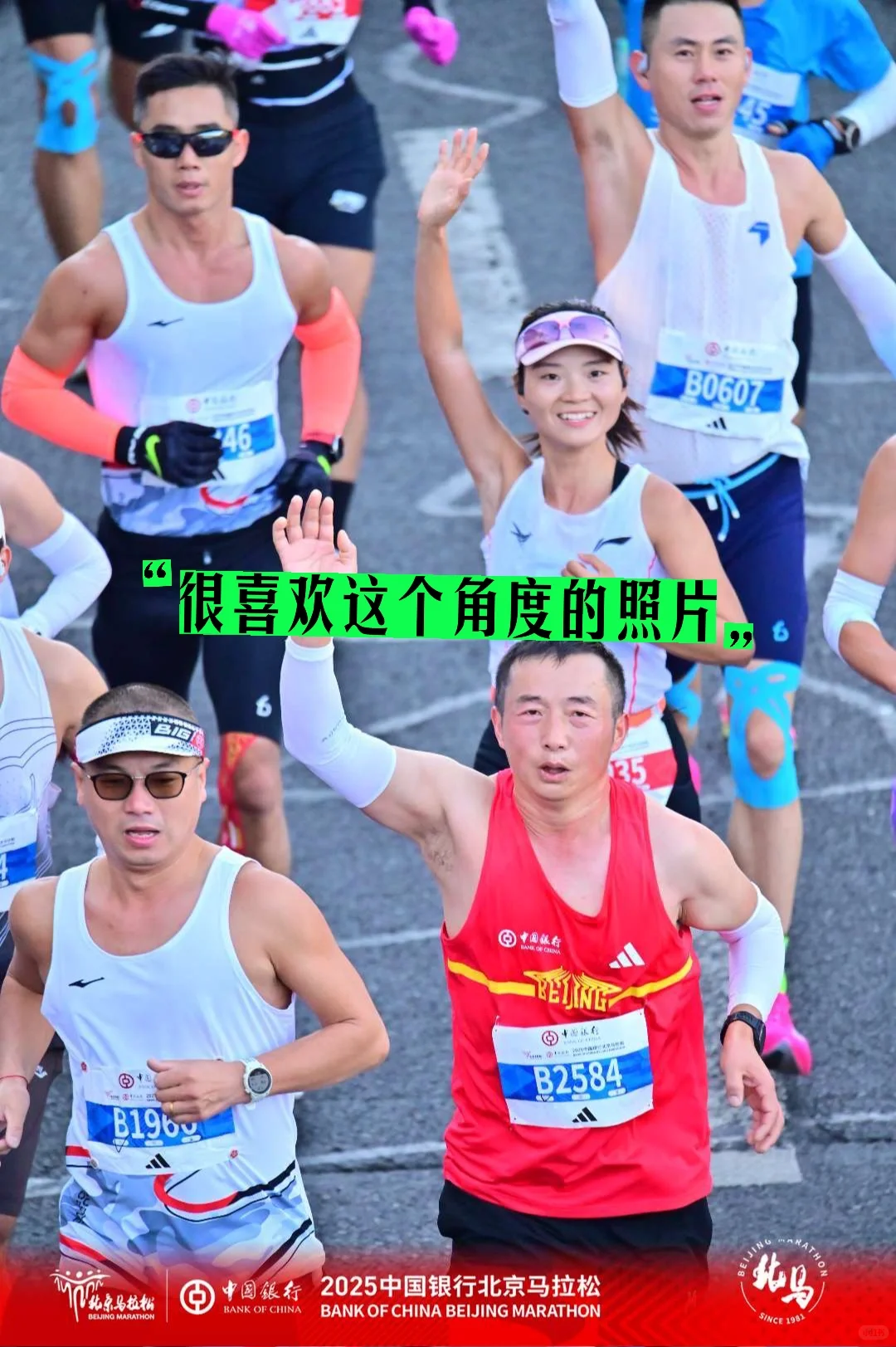 北马破三是最后的倔强了！