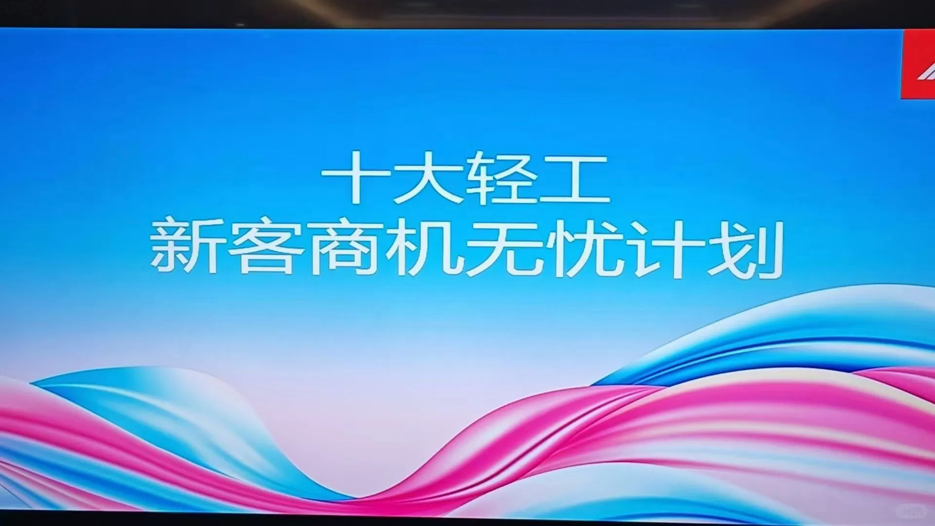 大轻工行业流量趋势