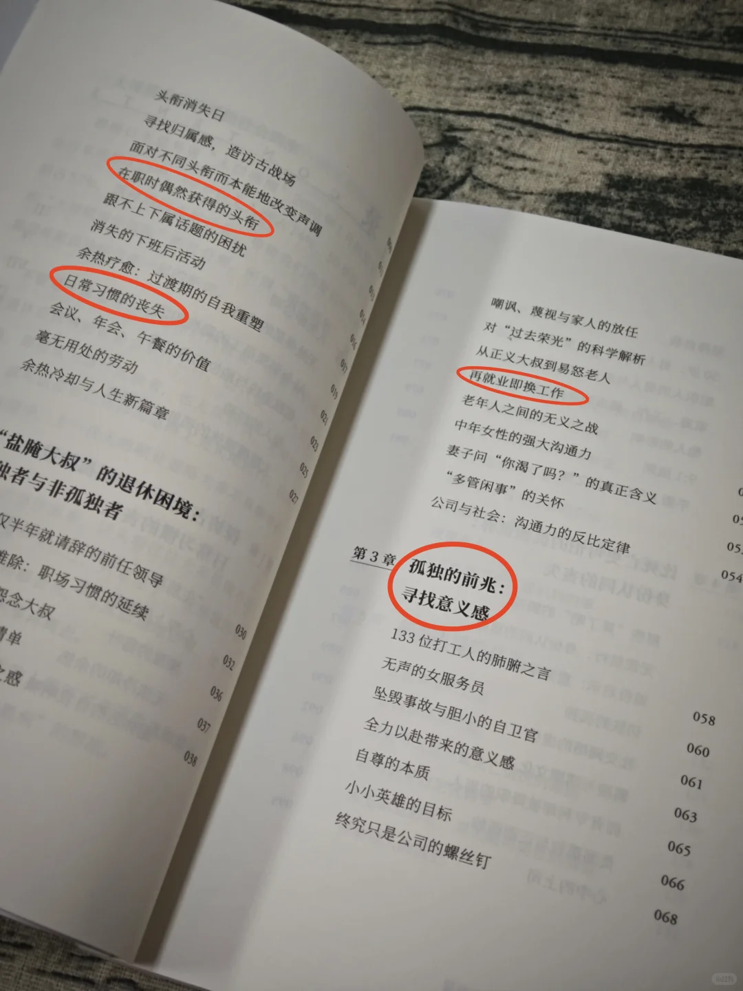 那些没人告诉你的50岁真相→