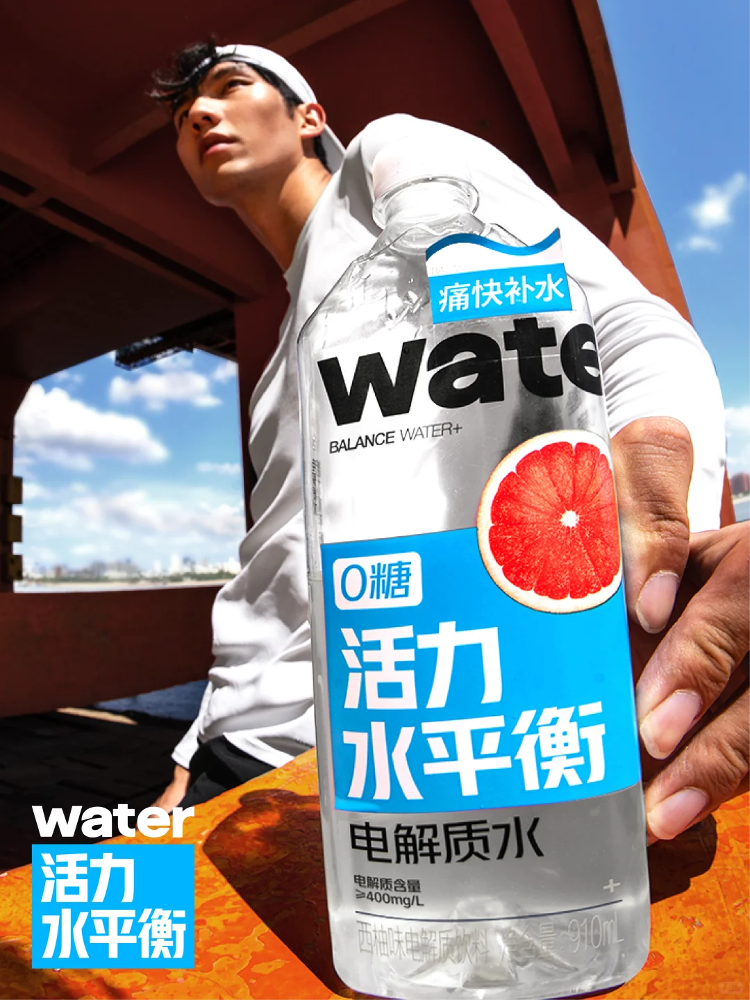 请你喝饮料｜路在脚下，平衡在心