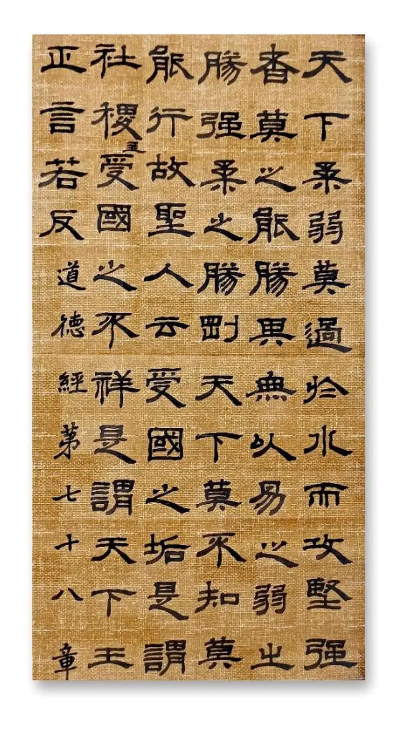 老子 道德经 古籍保护与传承 道家 国学