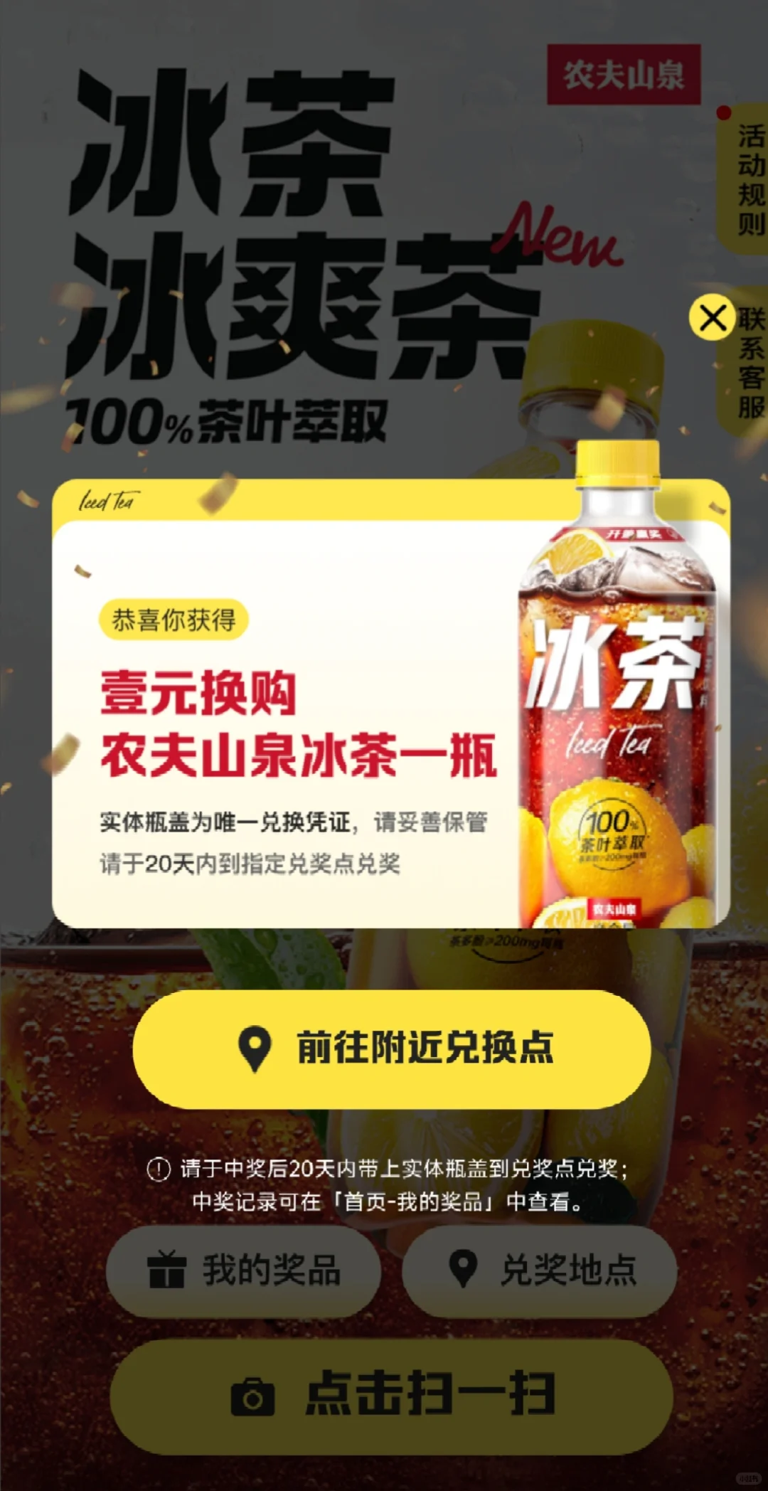 超好喝 安利安利