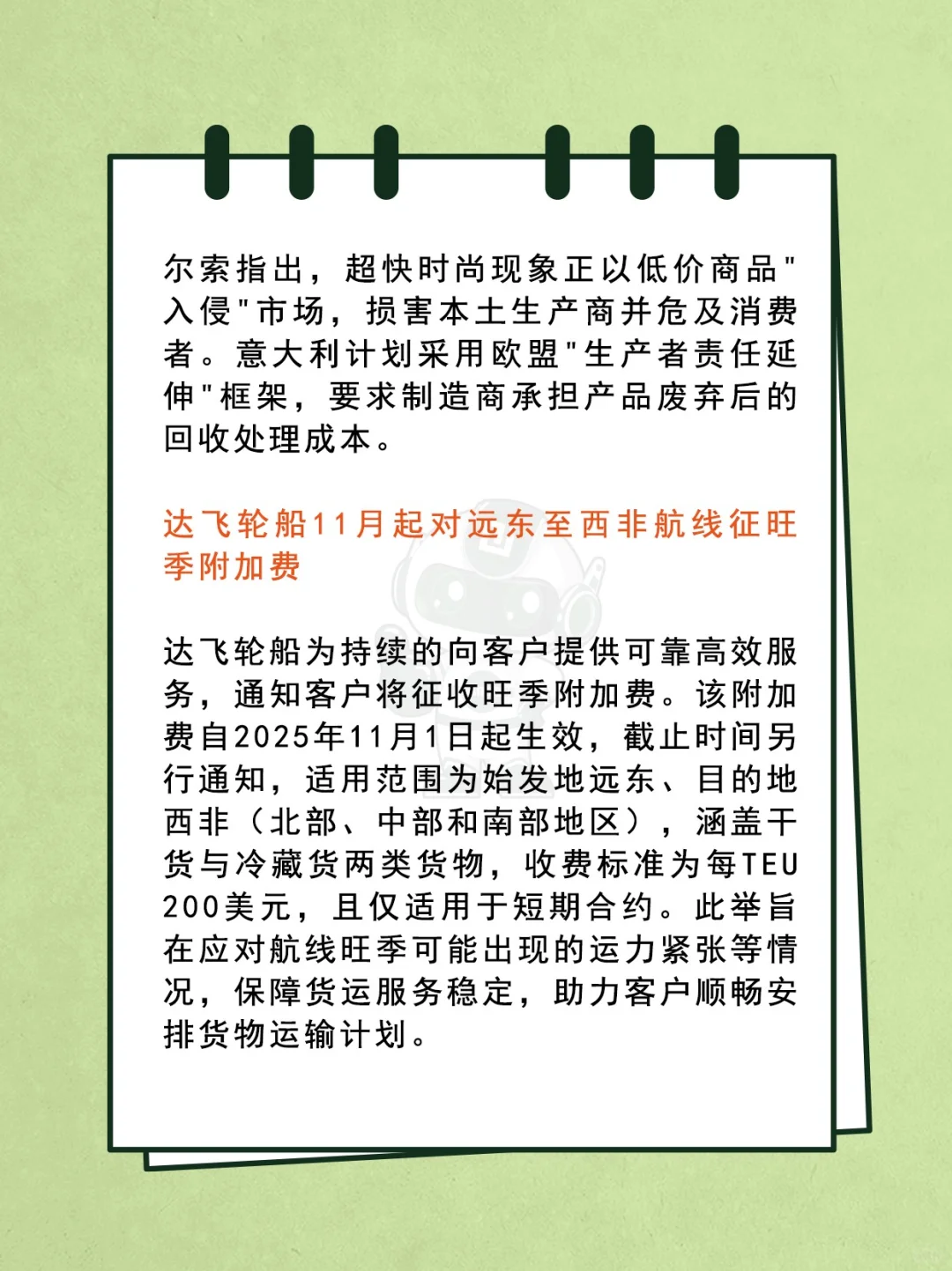 行业资讯｜最新国际新闻、航运动态更新！