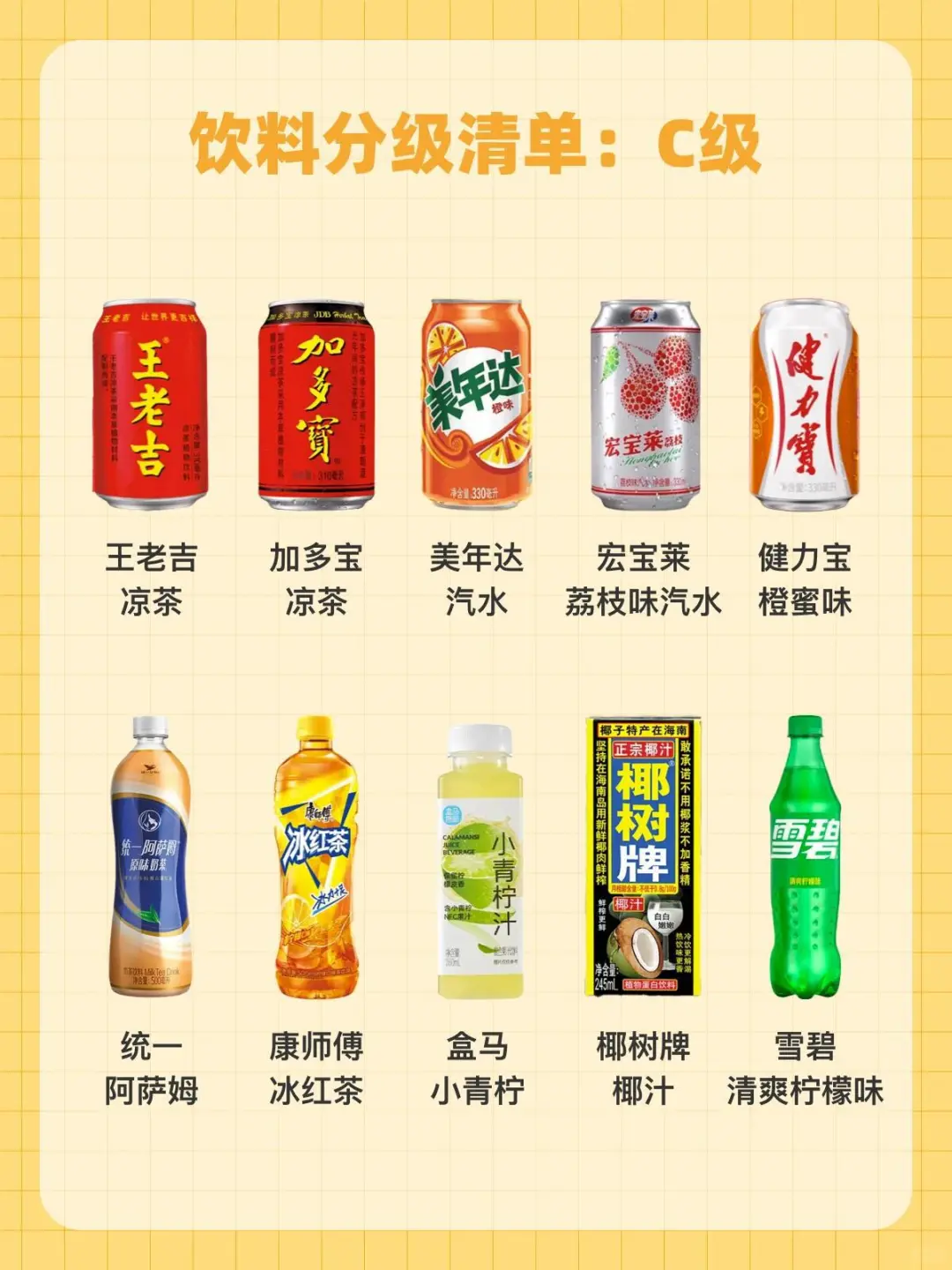 醒醒‼️这些新加坡标CD级的饮料，少喝点吧