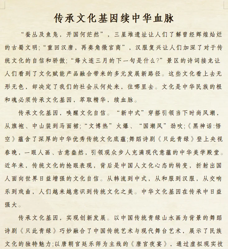 【国考文章预测】——文化篇