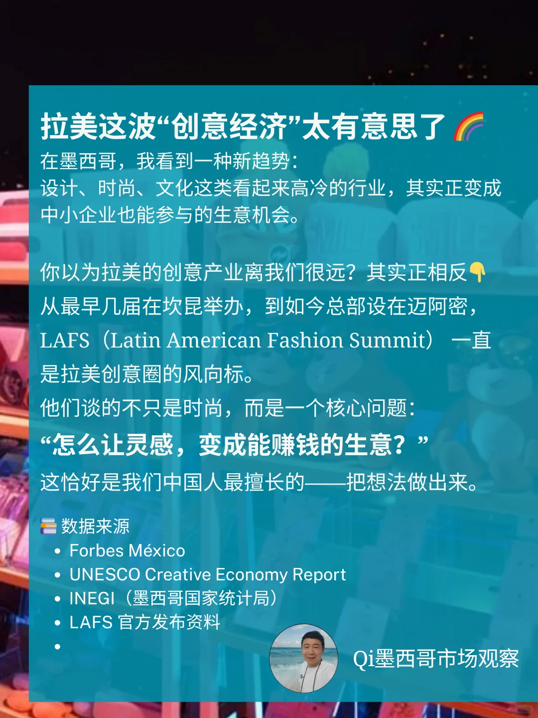 墨西哥市场: 帮他们把“灵感”做成样品