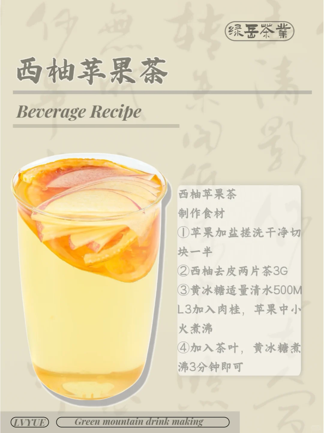 9款奶茶店巨好喝的秋冬热饮果茶系列✅