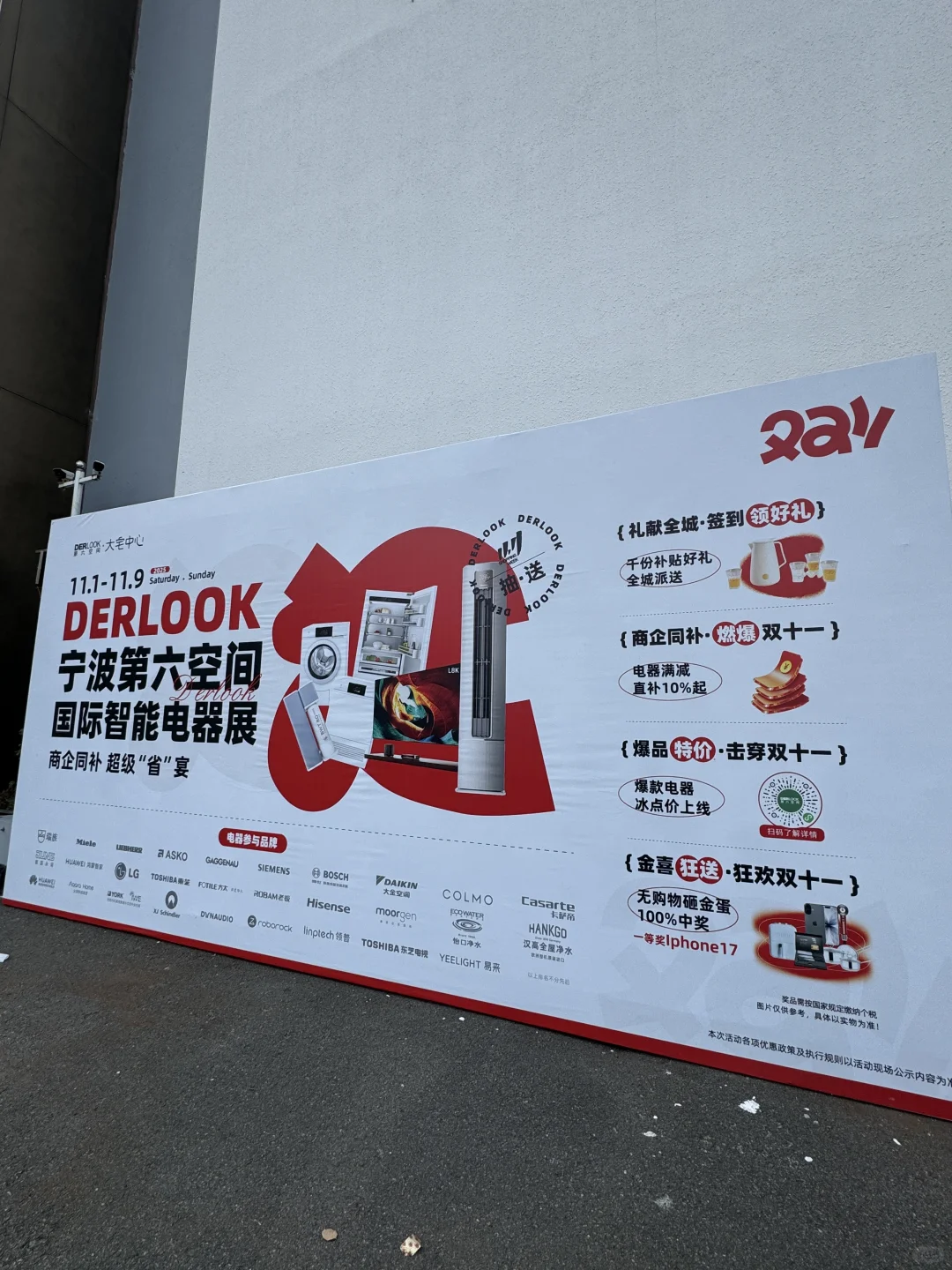 宁波的！宁波的！宁波的！