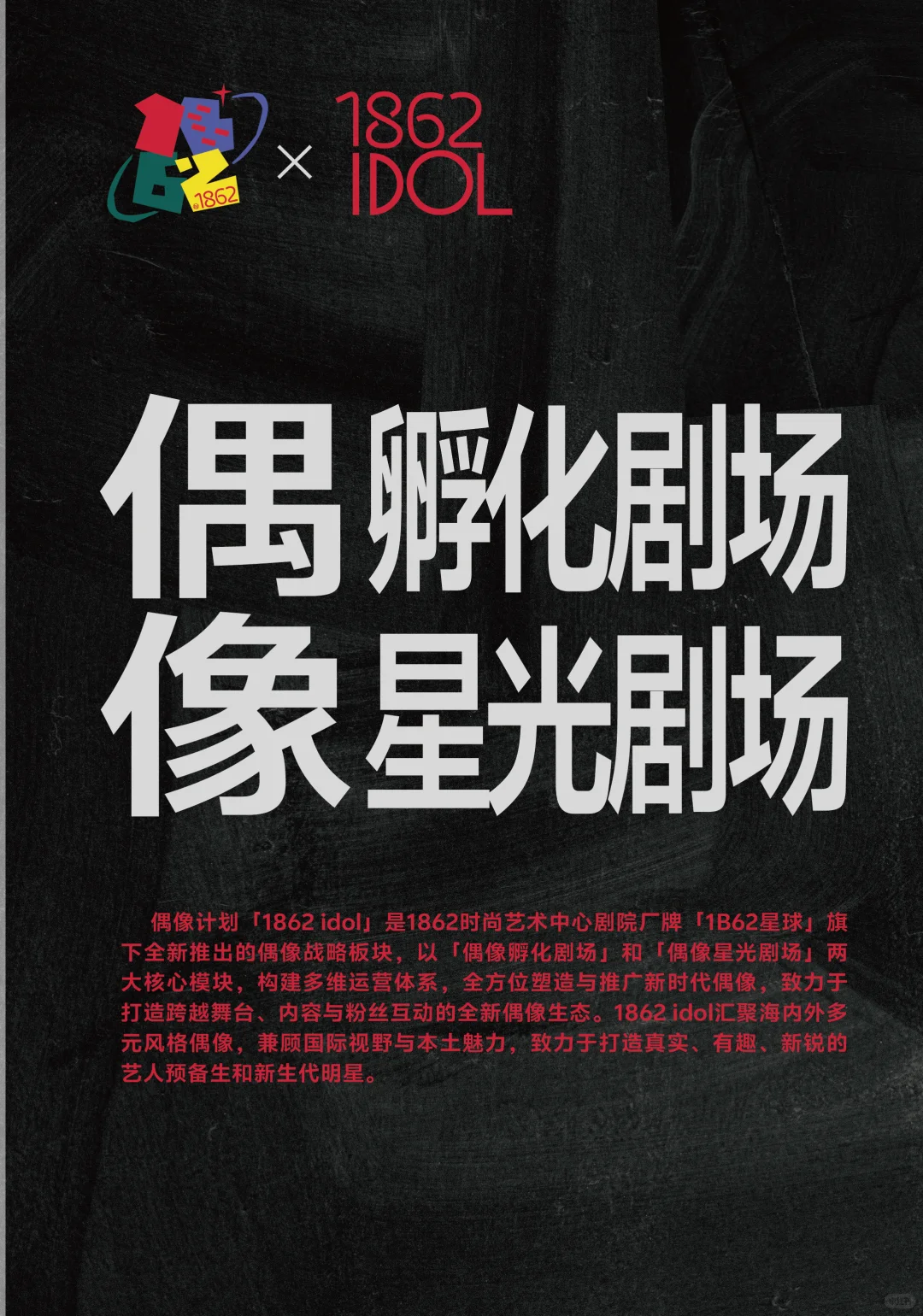 1862新演出季好先进！从MR戏剧到淋雨派对