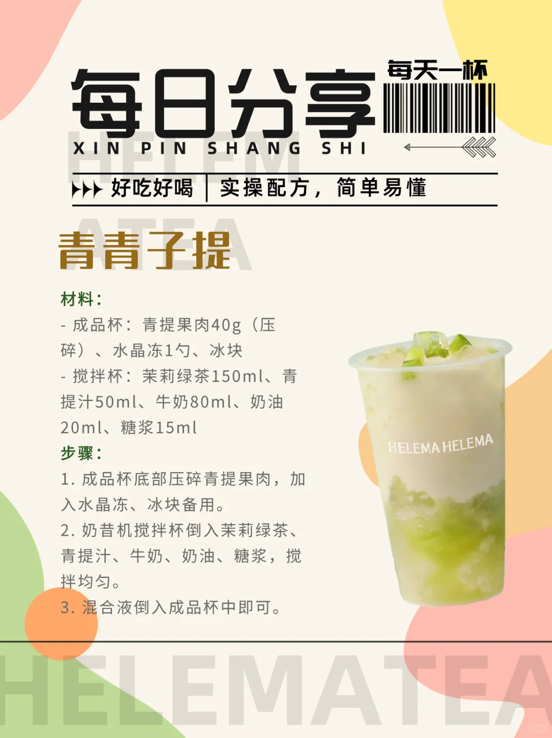 水果加奶茶意外好搭｜压箱底的分享