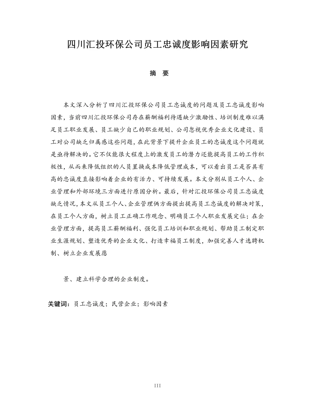 用这个框架一天就能写完人力资源管理初稿✅