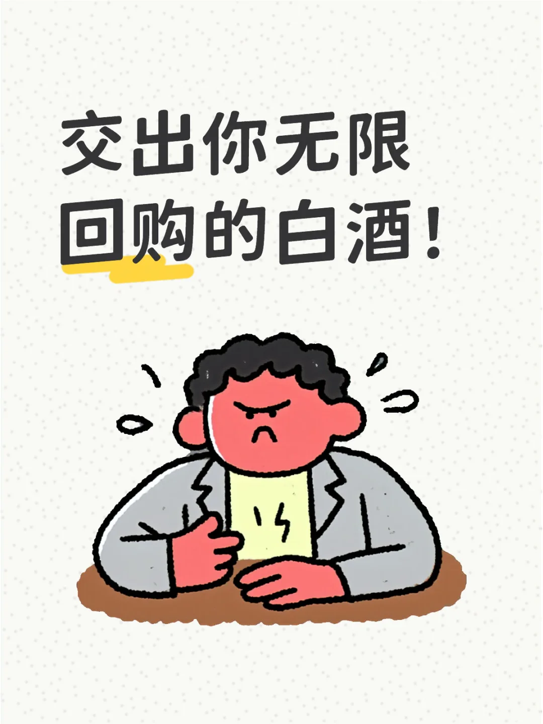 平价口粮酒，柔顺一点的！