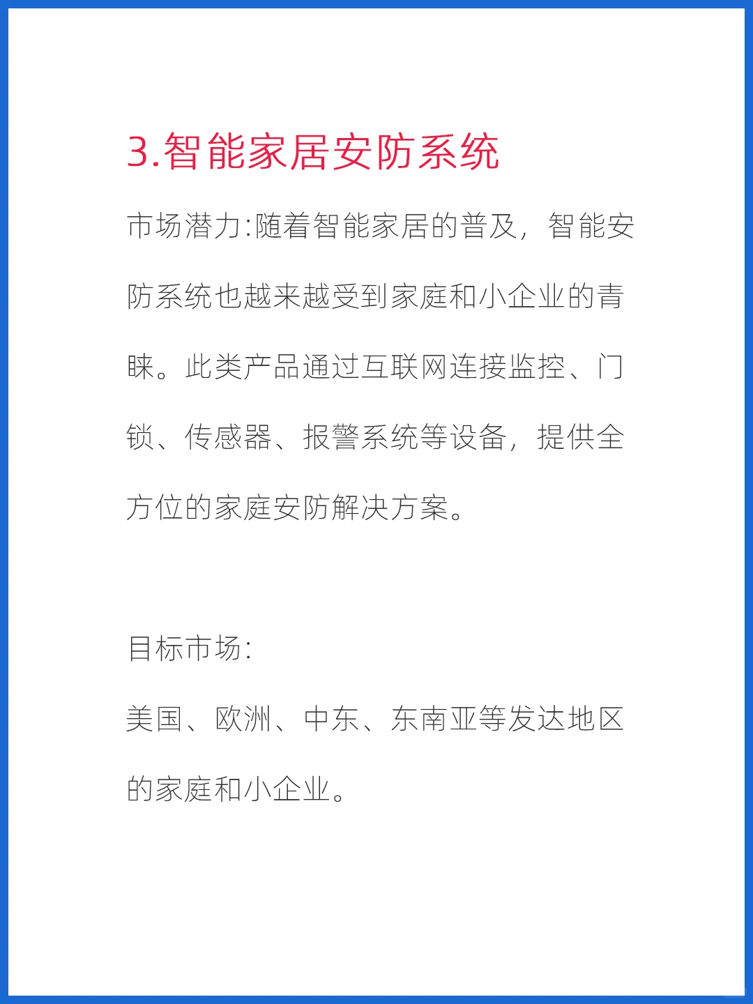 外贸人必看！2025年爆单产品，提前布局！