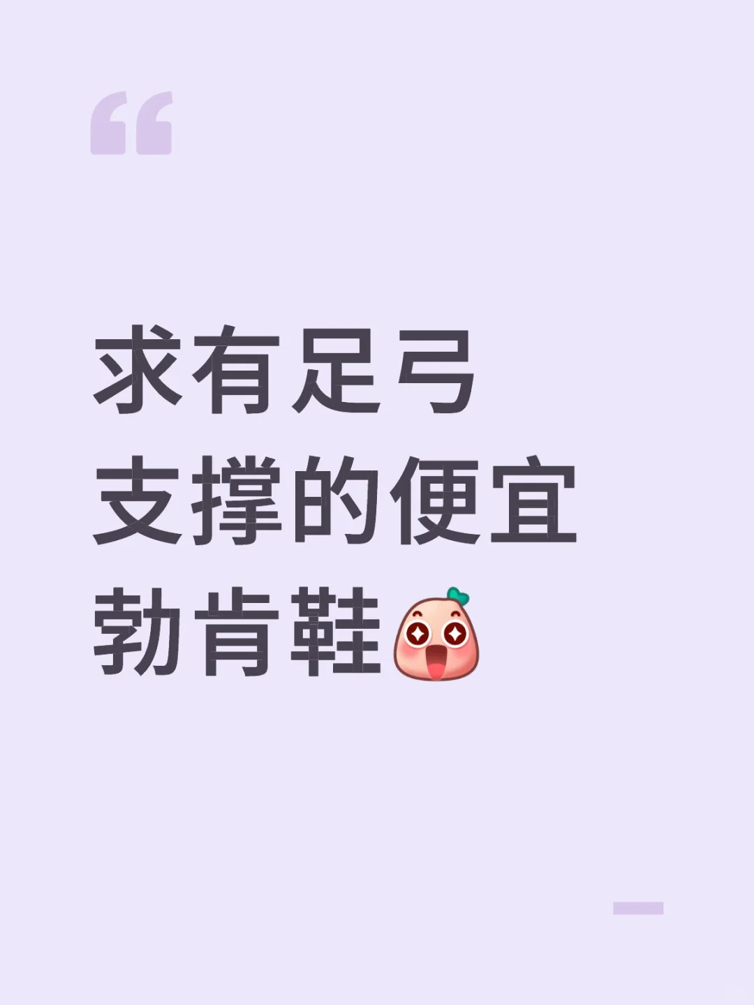 美女们快把你们的鞋子晒出来