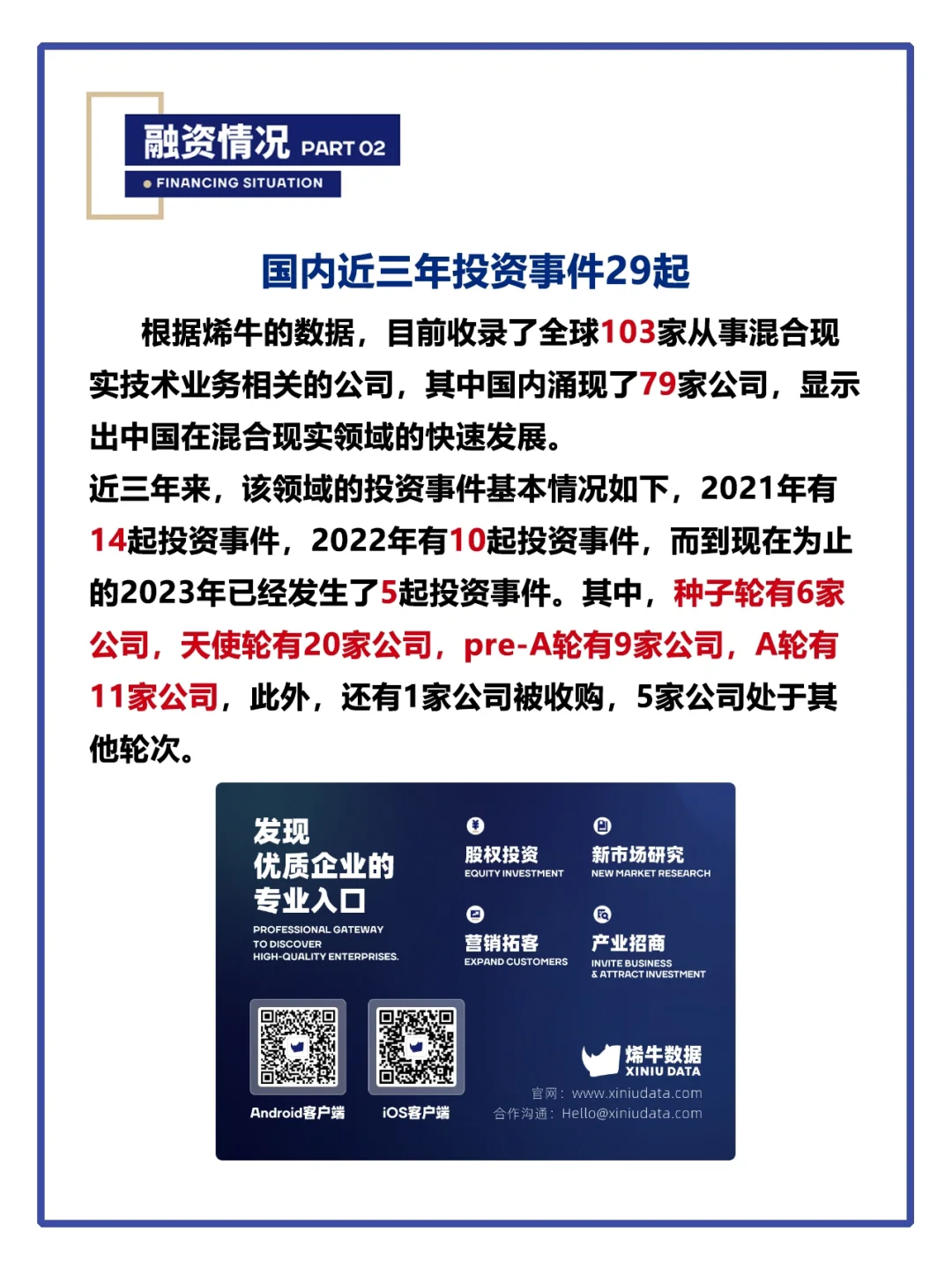 每天发掘一个新兴赛道——今天是“混合现实”