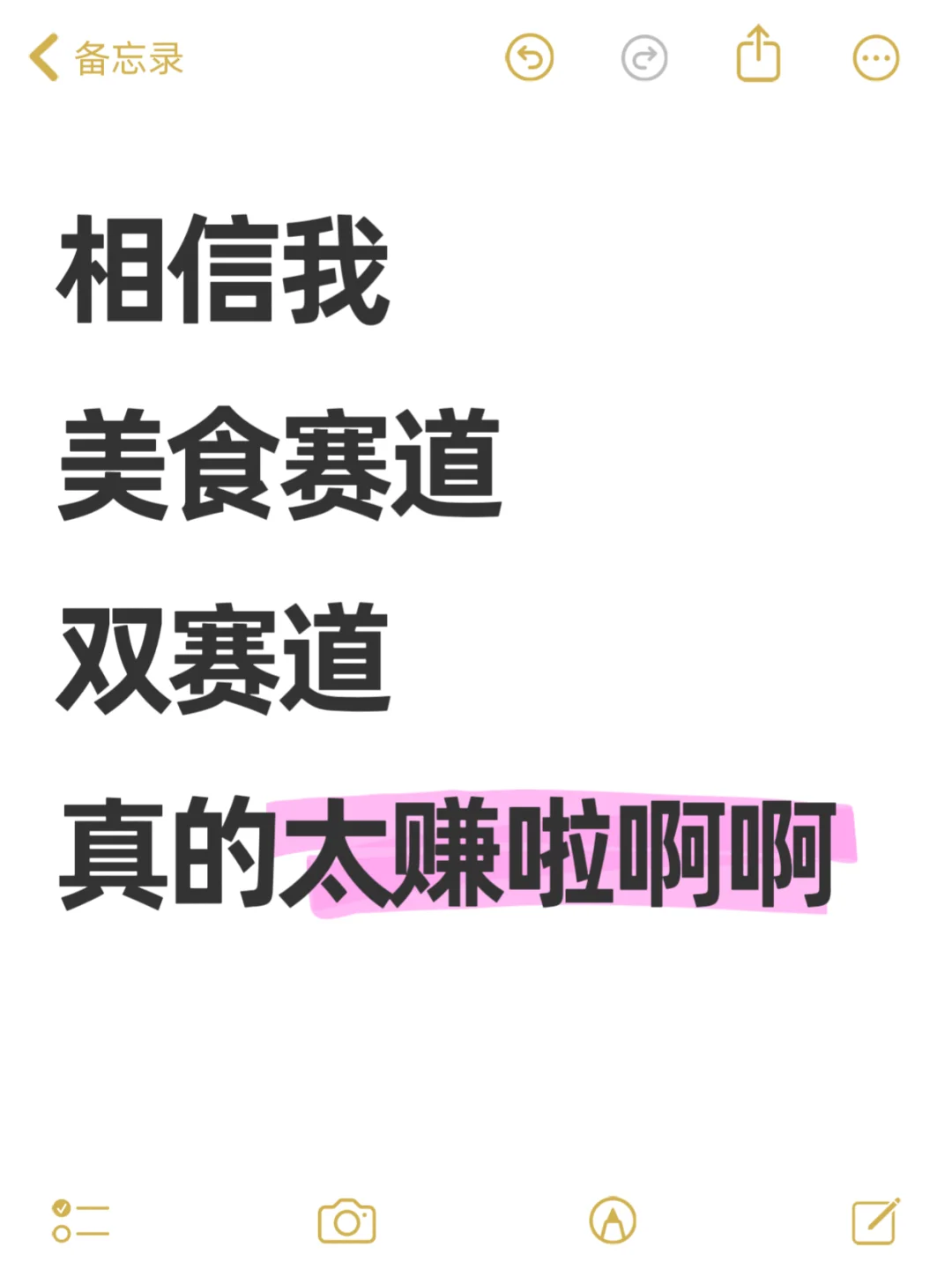 会做饭的人请疯狂去做美食赛道❗️❗️赚翻啦?