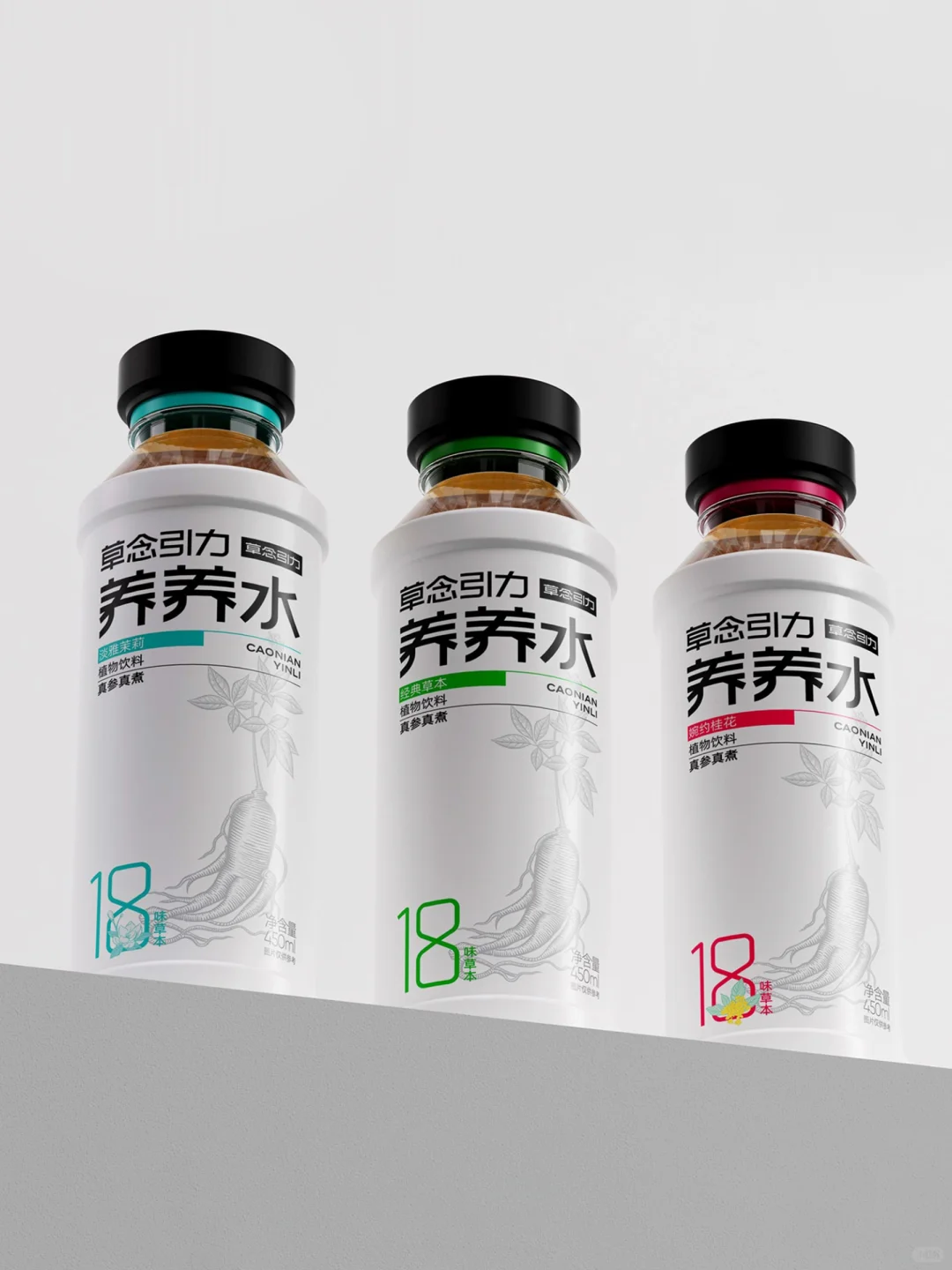 设计赋能养生｜十八种草本一口喝出来！