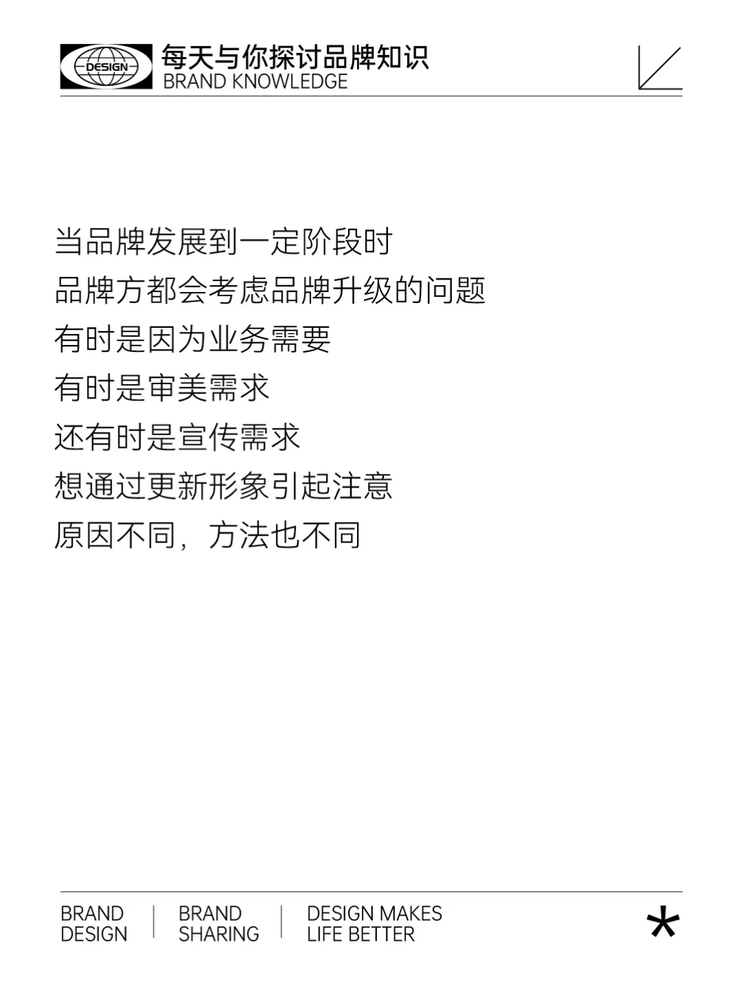 评估品牌核心价值的四项标准