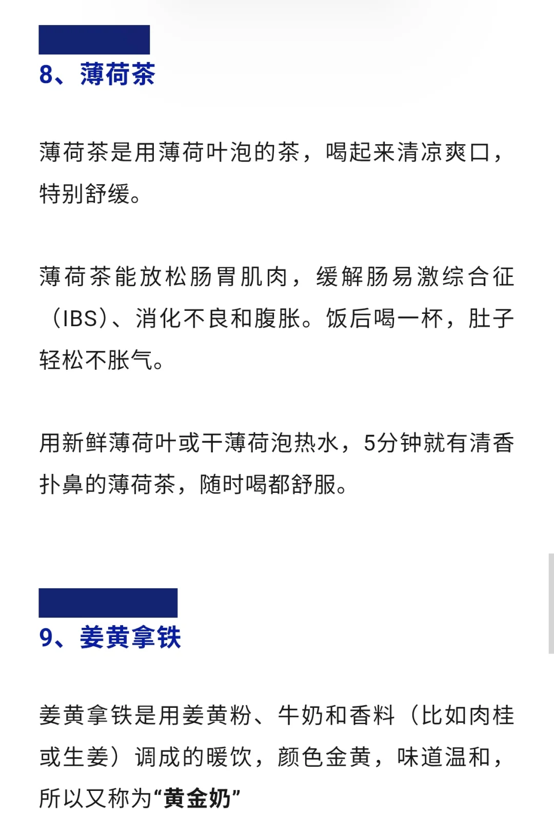 9种可以改善肠道健康的饮料