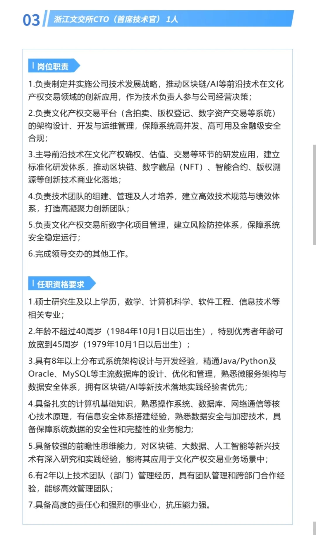 浙江省文化产业投资集团招人啦！