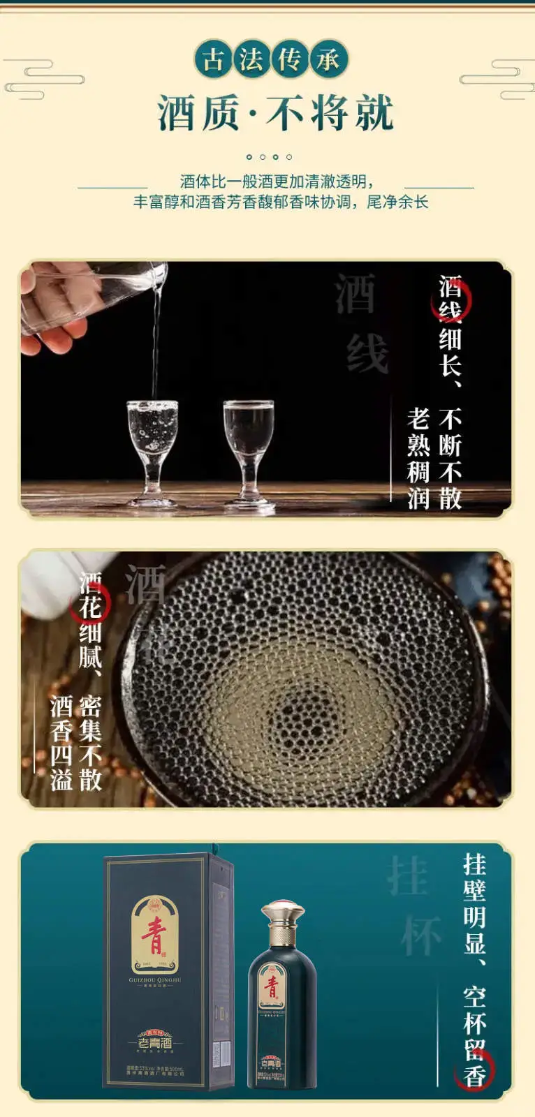 喝杯青酒交个朋友