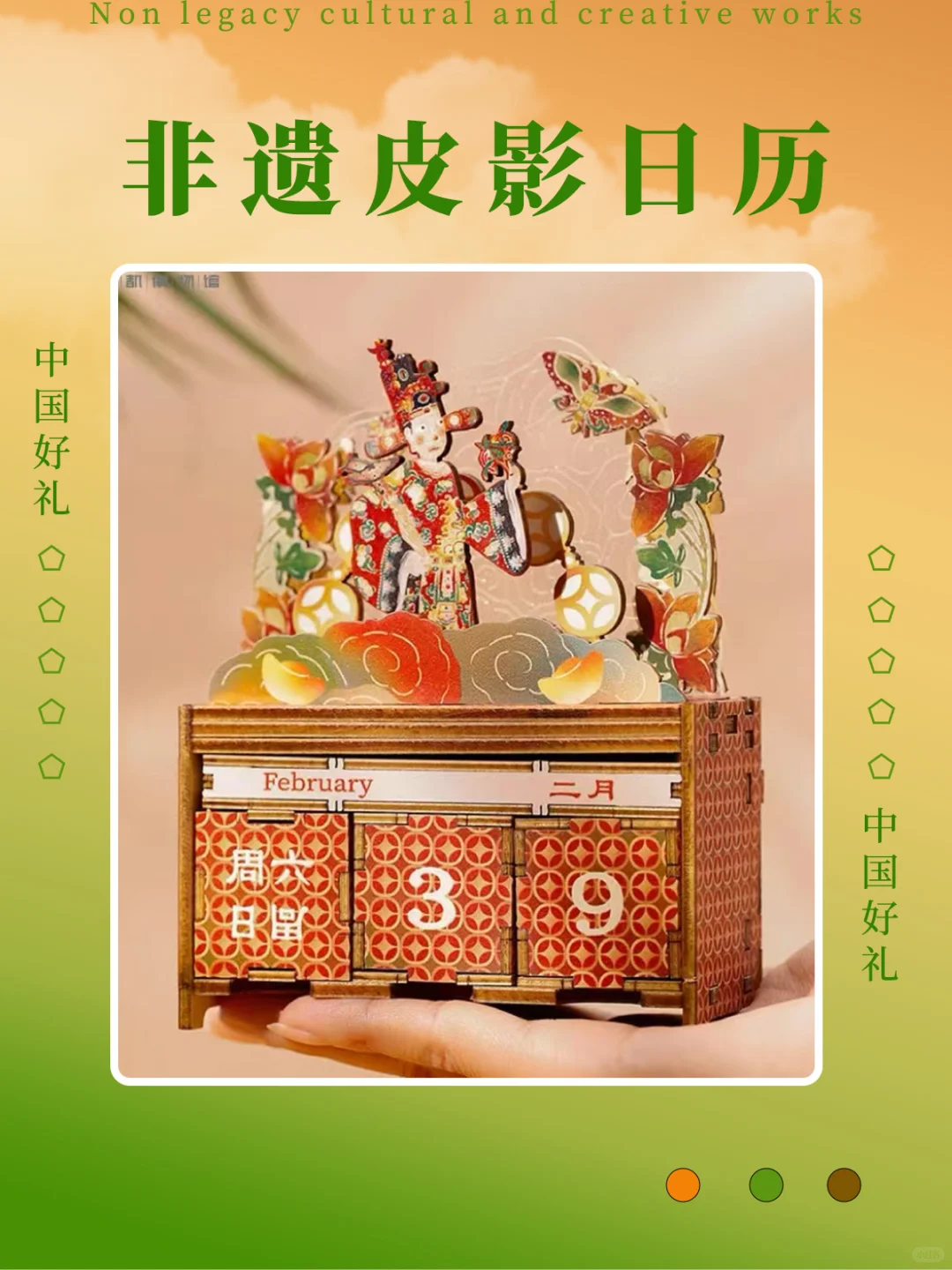 非遗+文创+新业态|讲好中国文化故事