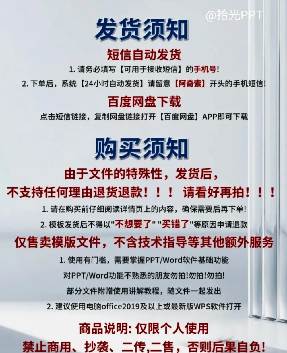 ?省奖同款｜农业科技类计划书美化模板