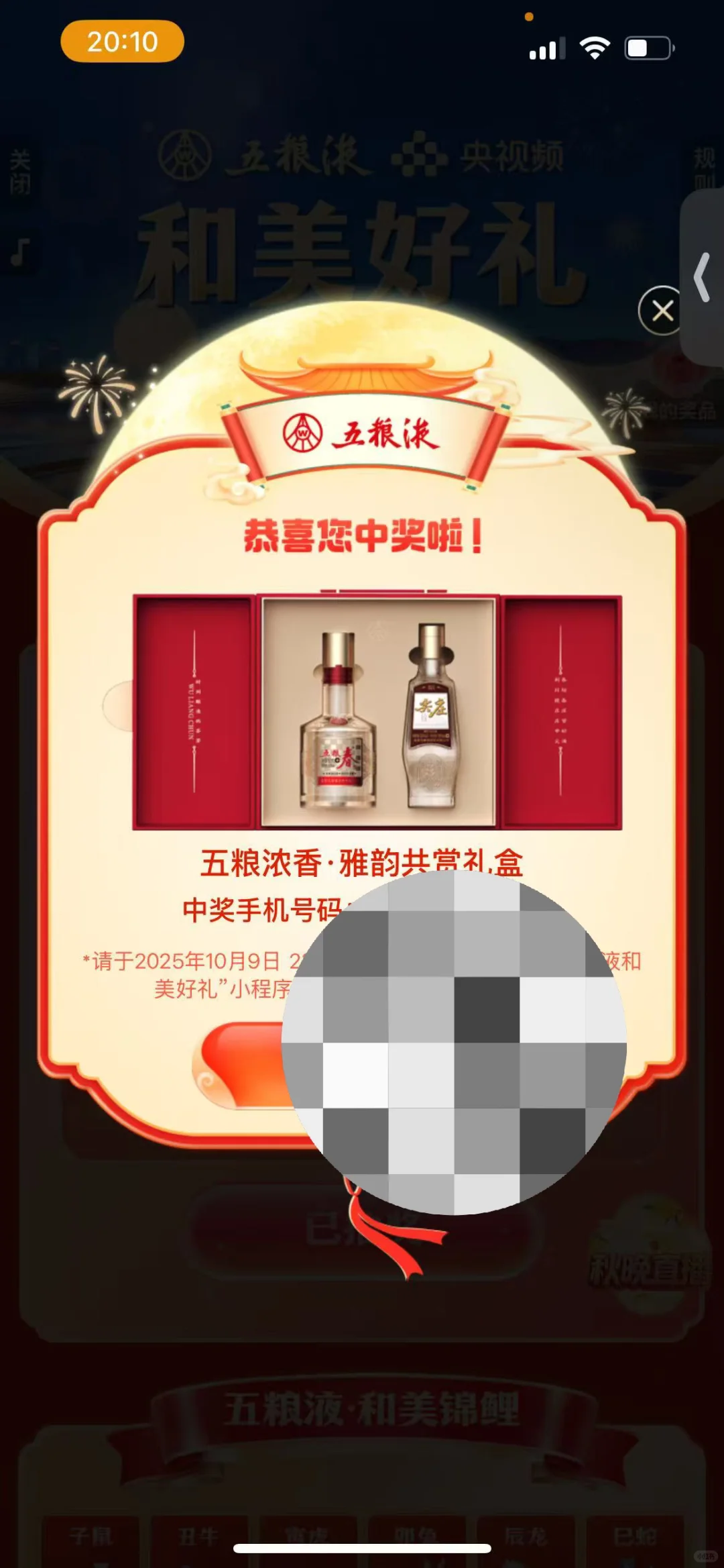 这个有人收吗？