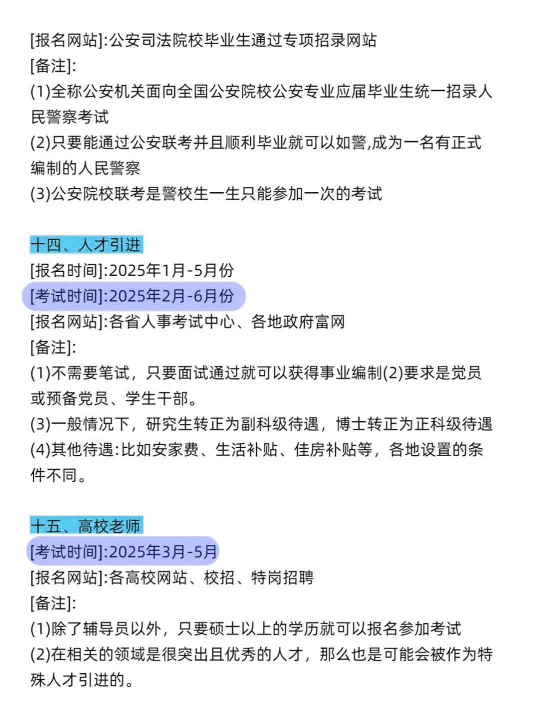 属于人工智能的铁饭碗！！