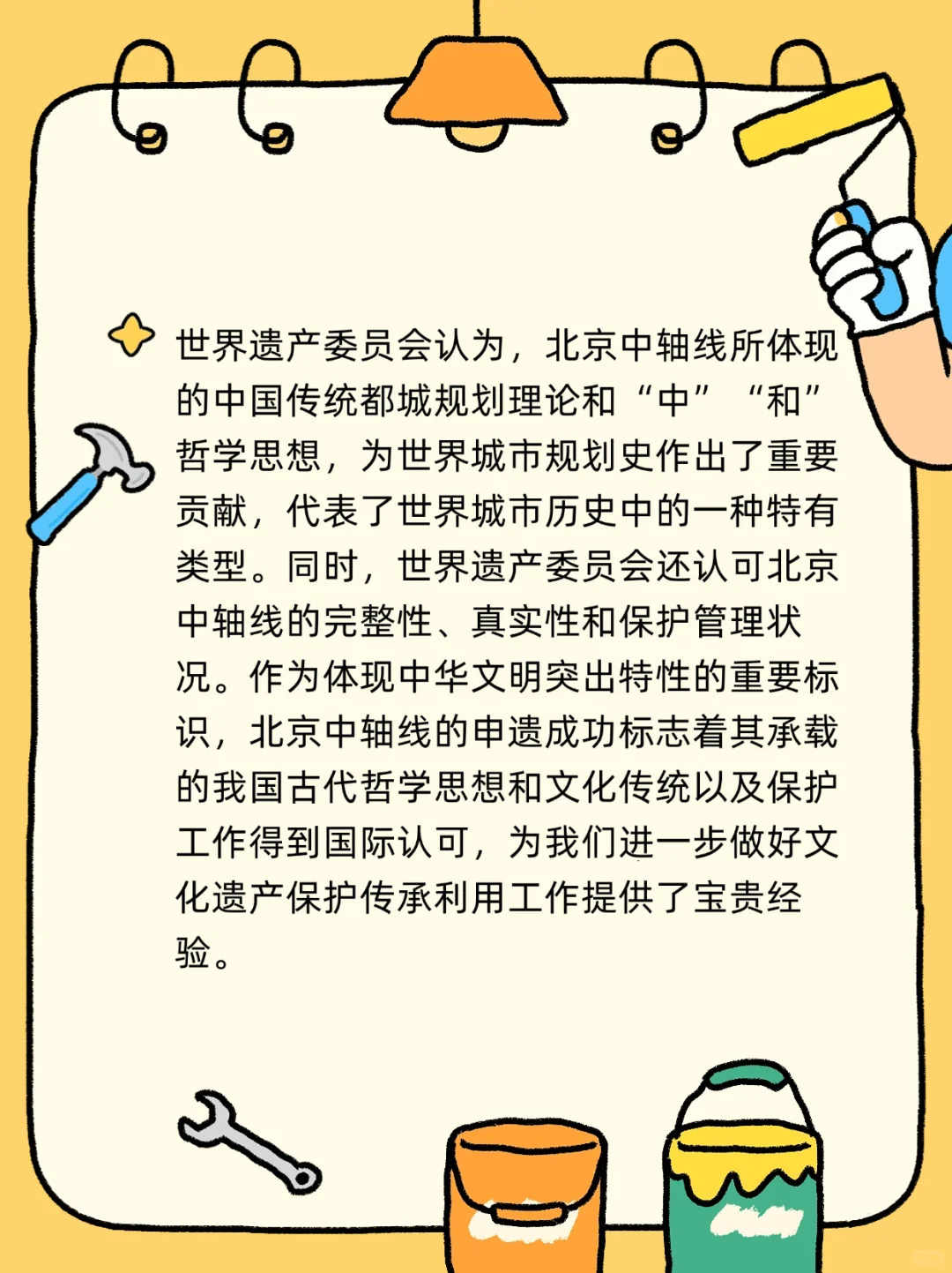 每周申论积累/文化遗传焕发活力