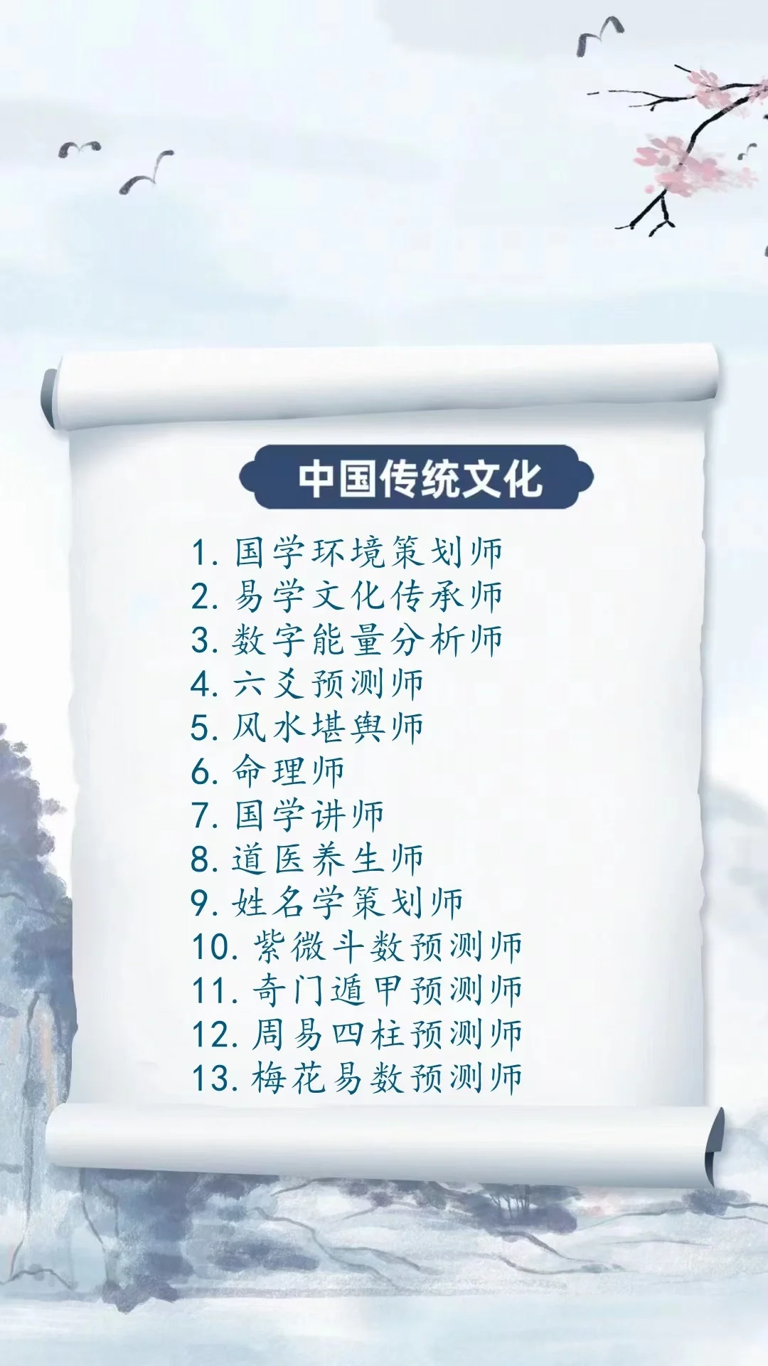 寻觅 传承 守护中华文脉