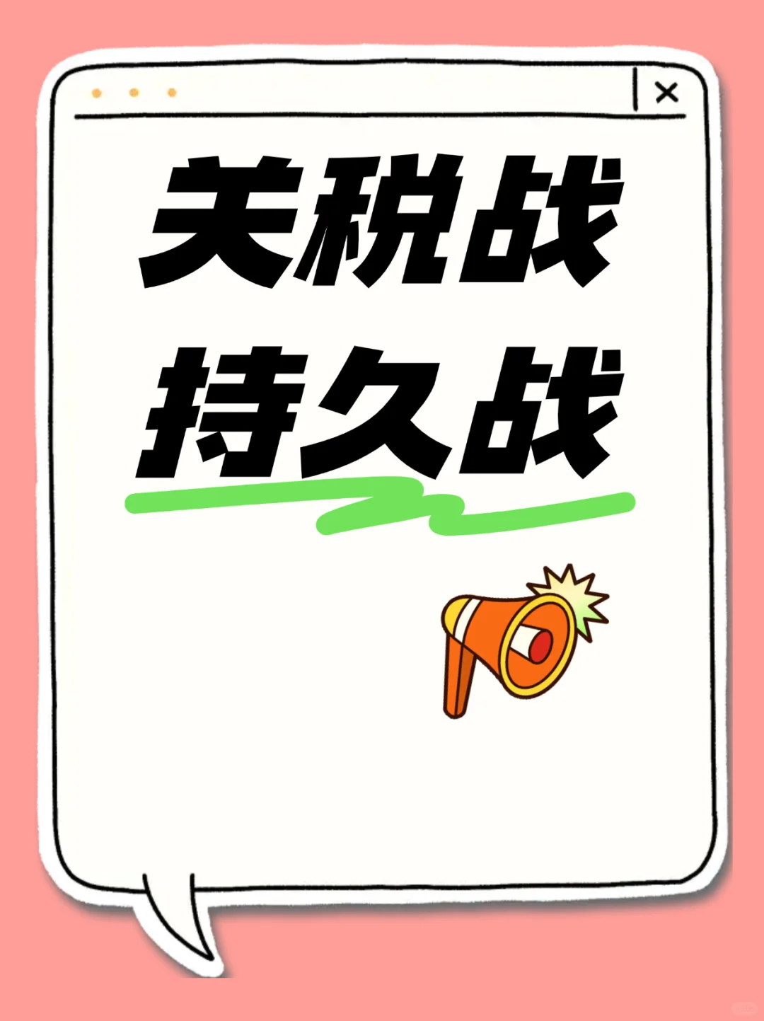 关税战持久战！供应链布局新思路??